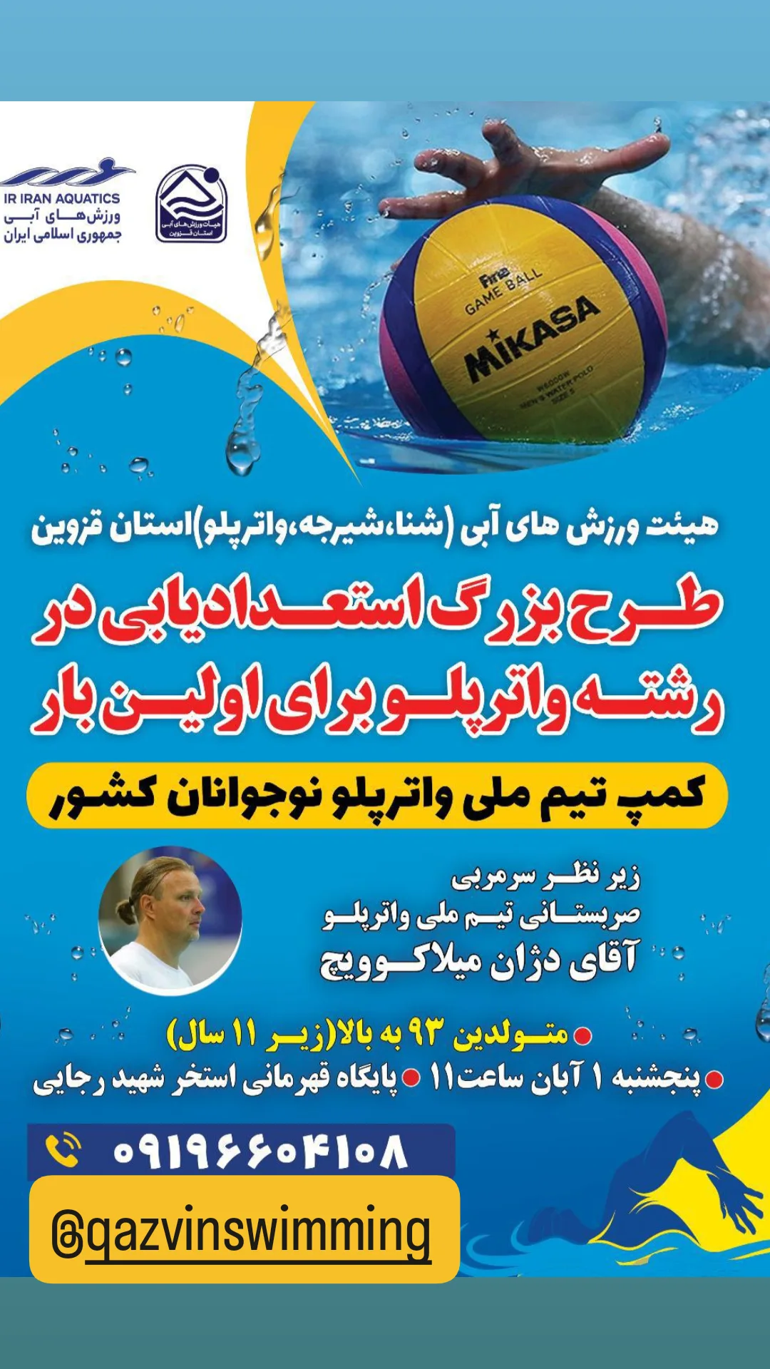  جدید ترین استوری اینستاگرام محمد حاجی زاده