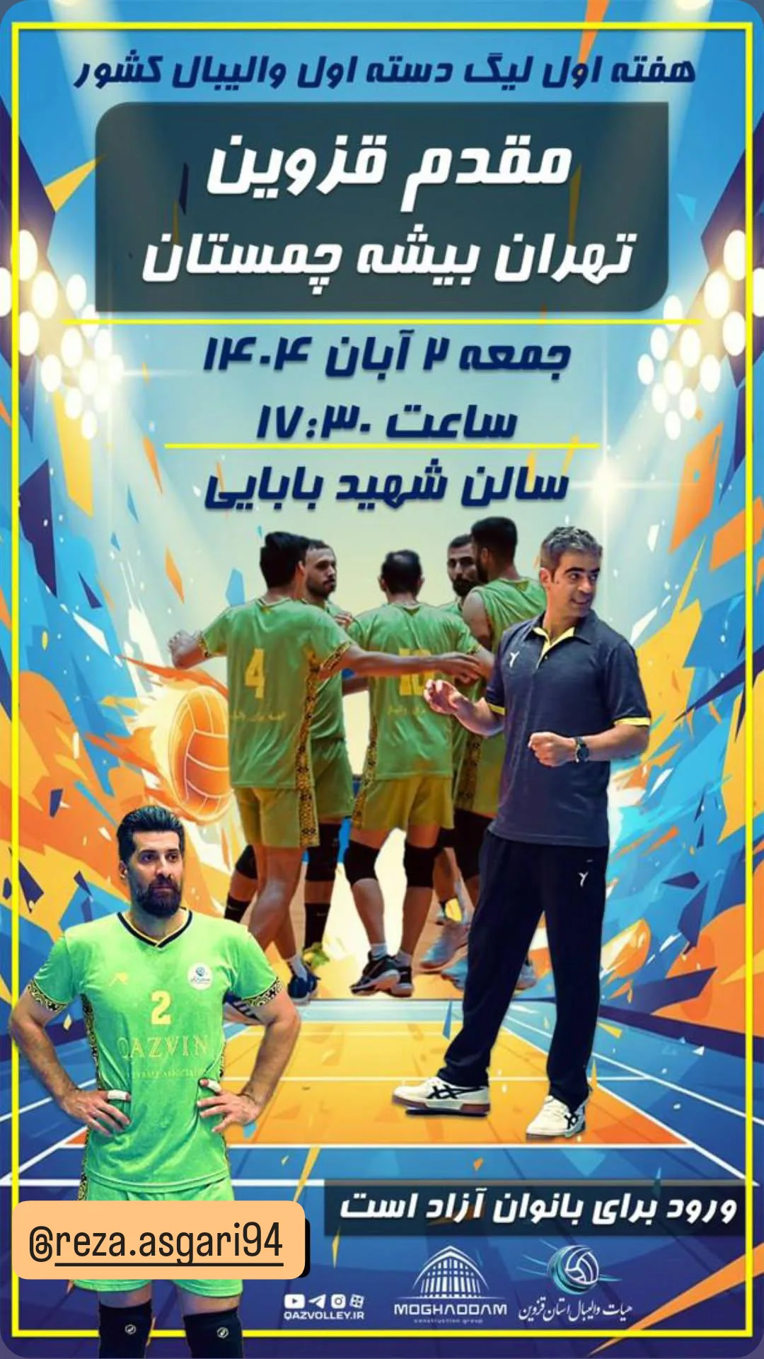  جدید ترین استوری اینستاگرام محمد حاجی زاده