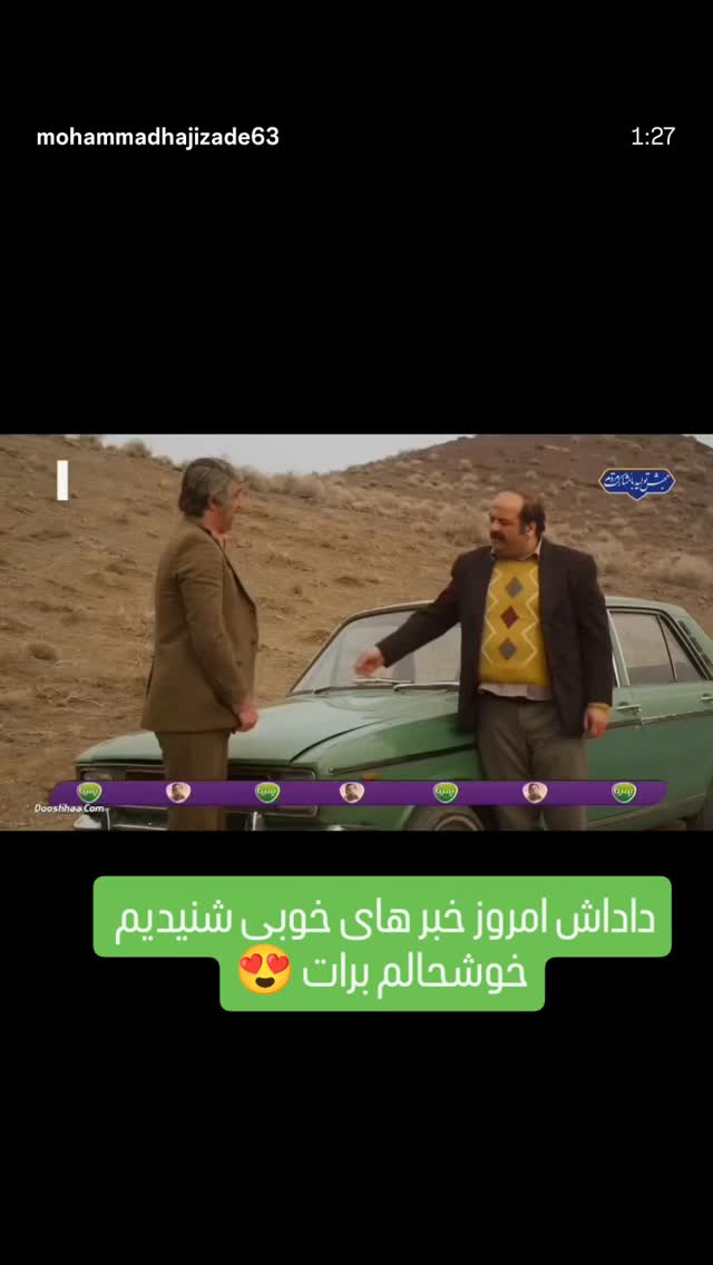  جدید ترین استوری اینستاگرام محمد حاجی زاده