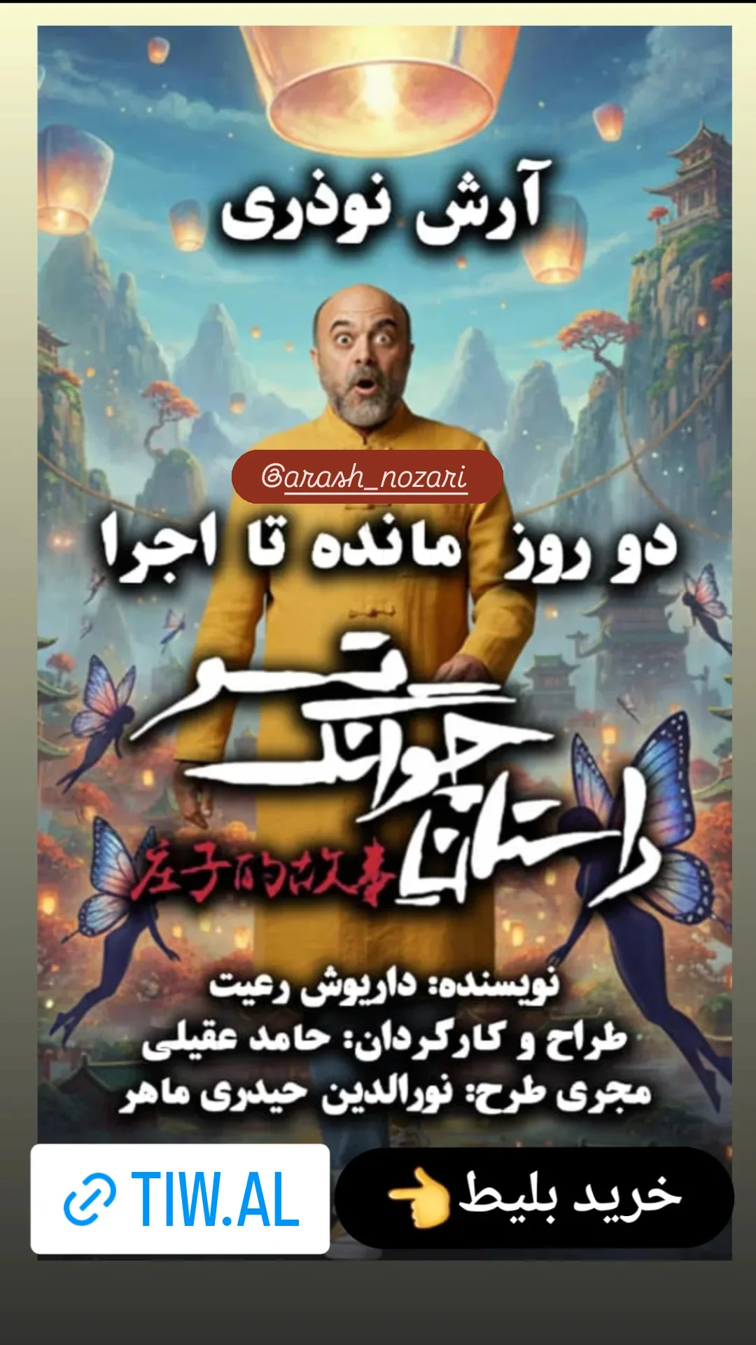  جدید ترین استوری اینستاگرام محمد حاجی زاده