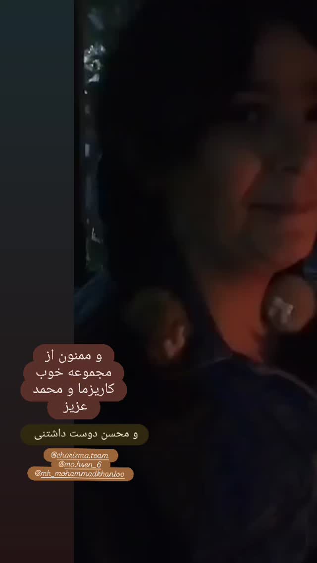  جدید ترین استوری اینستاگرام محمد حاجی زاده