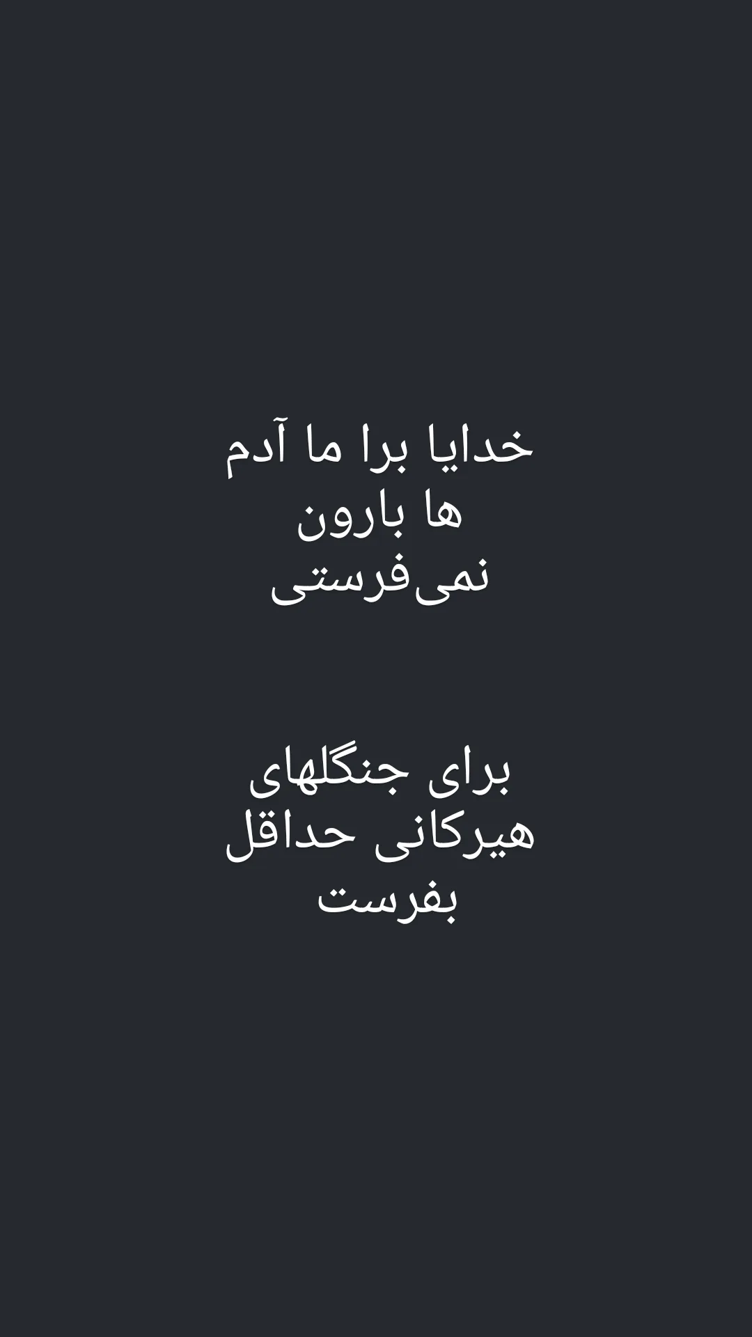  جدید ترین استوری اینستاگرام محمد حاجی زاده
