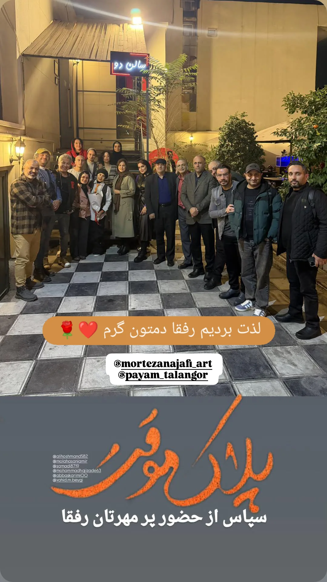  جدید ترین استوری اینستاگرام محمد حاجی زاده