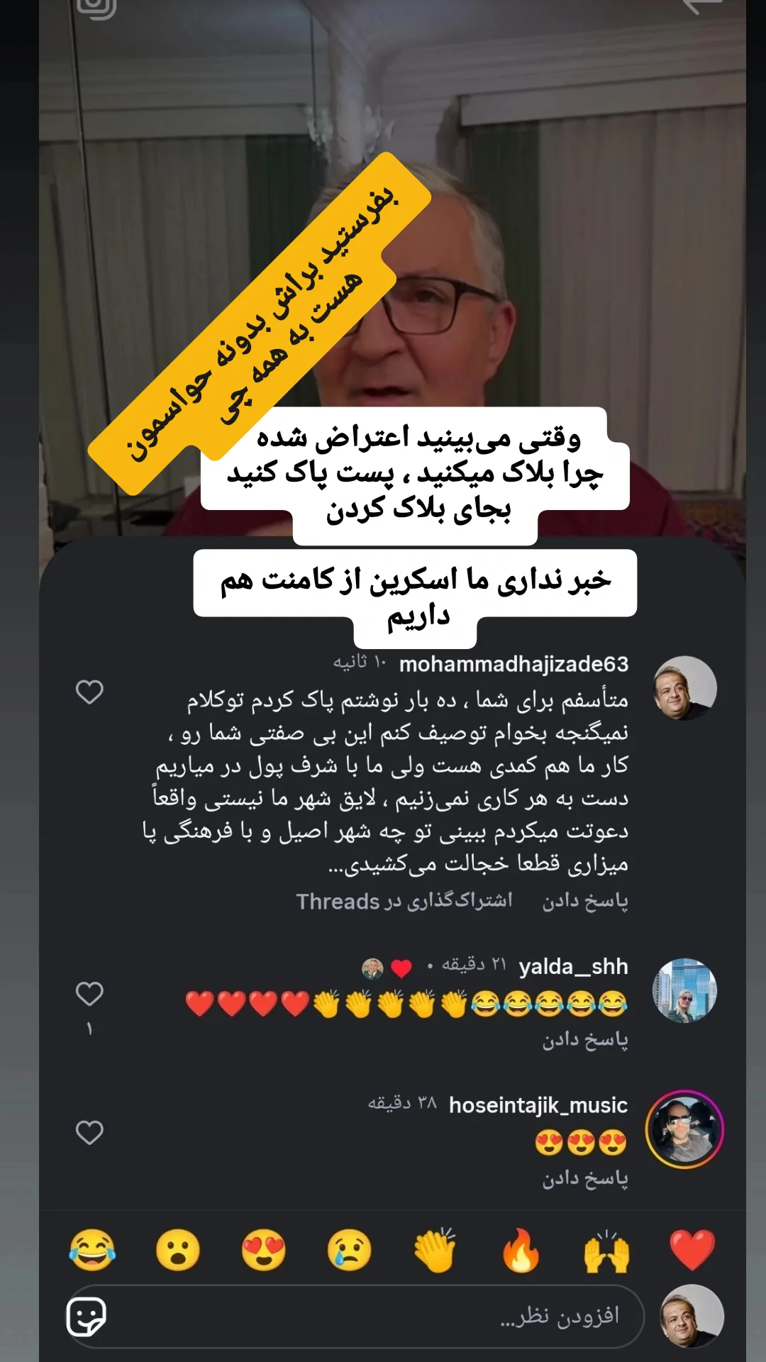  جدید ترین استوری اینستاگرام محمد حاجی زاده