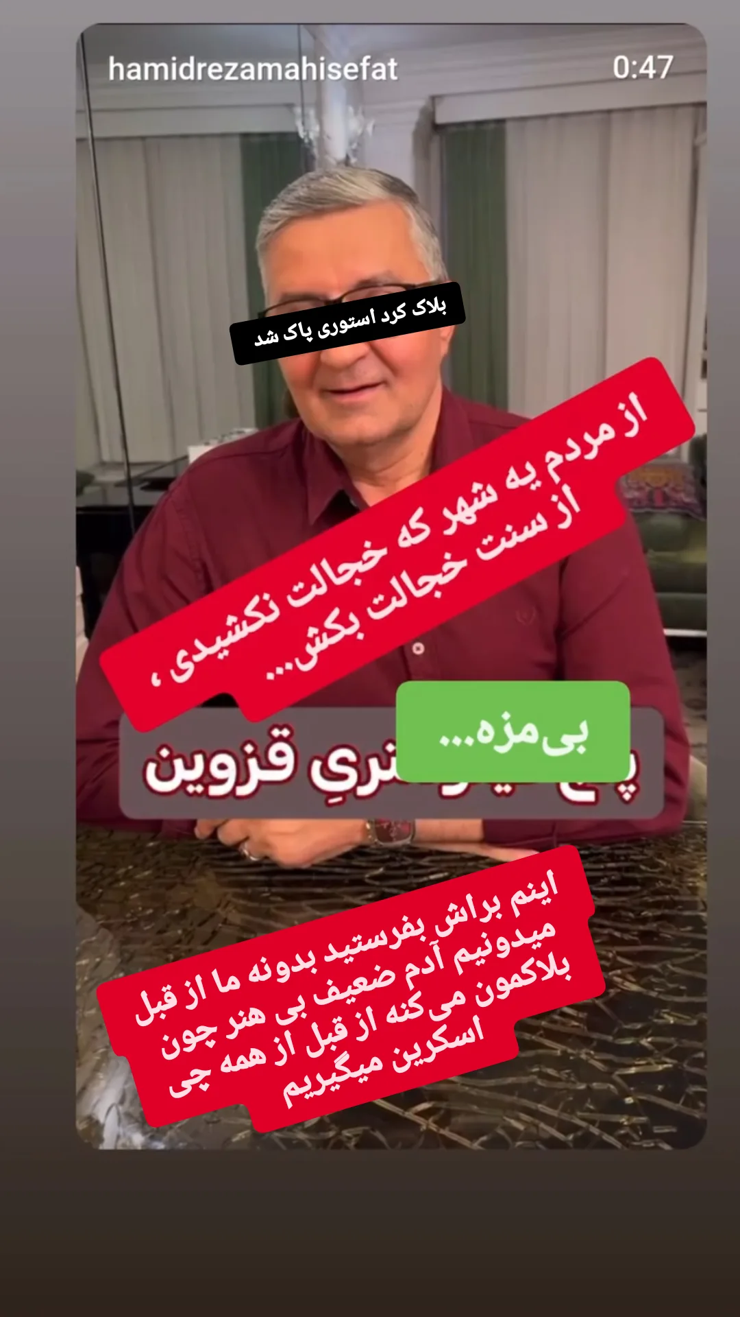  جدید ترین استوری اینستاگرام محمد حاجی زاده