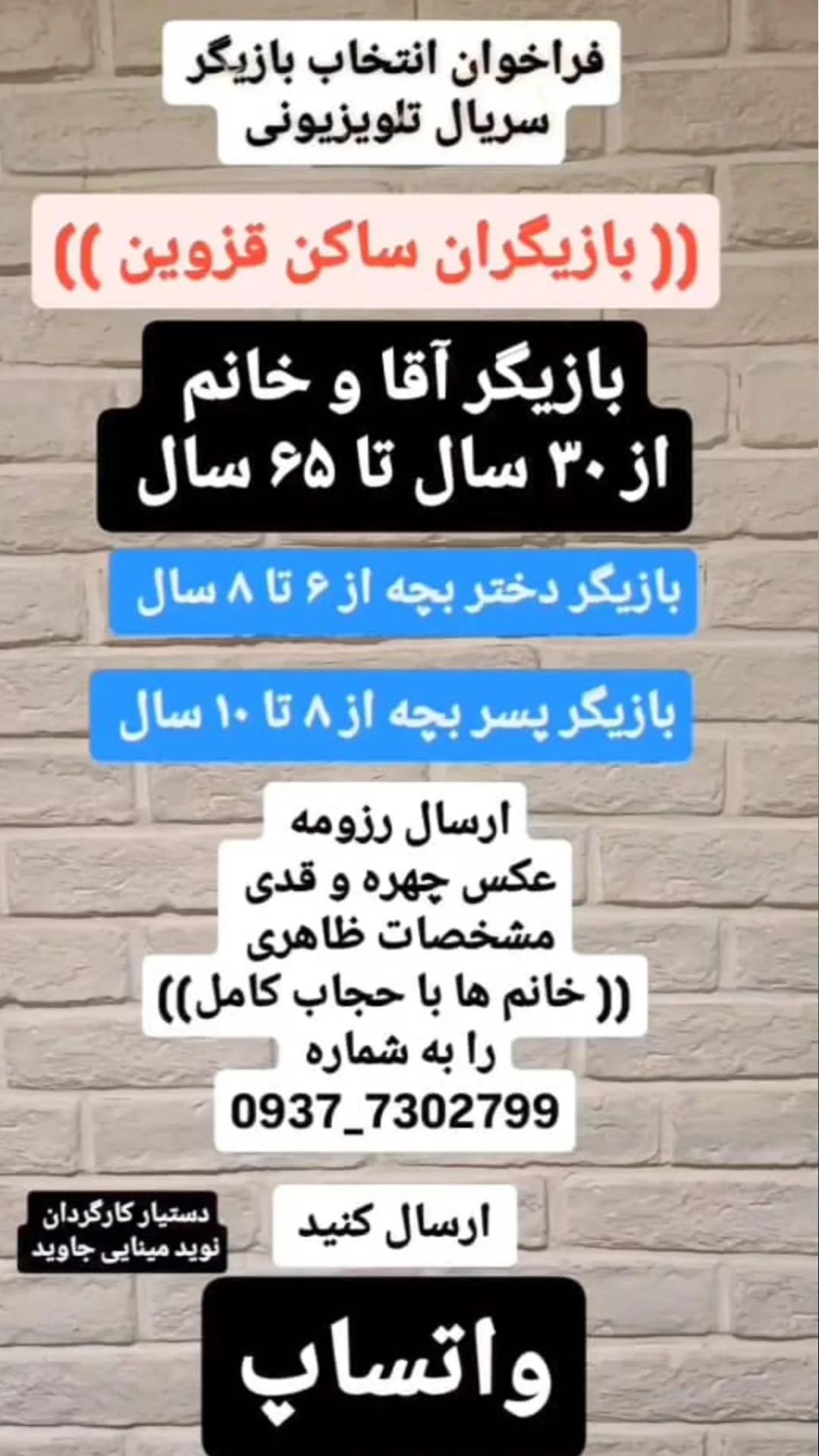  جدید ترین استوری اینستاگرام محمد حاجی زاده
