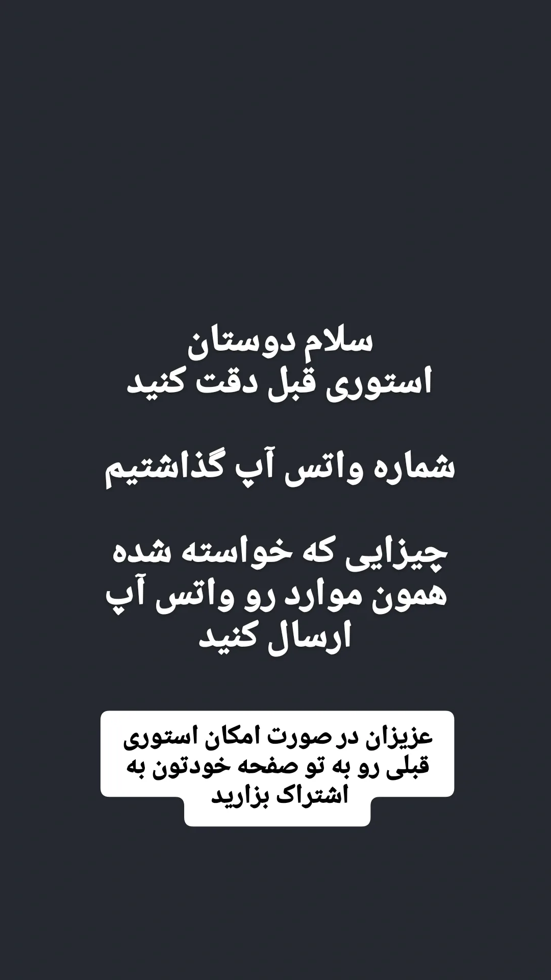  جدید ترین استوری اینستاگرام محمد حاجی زاده