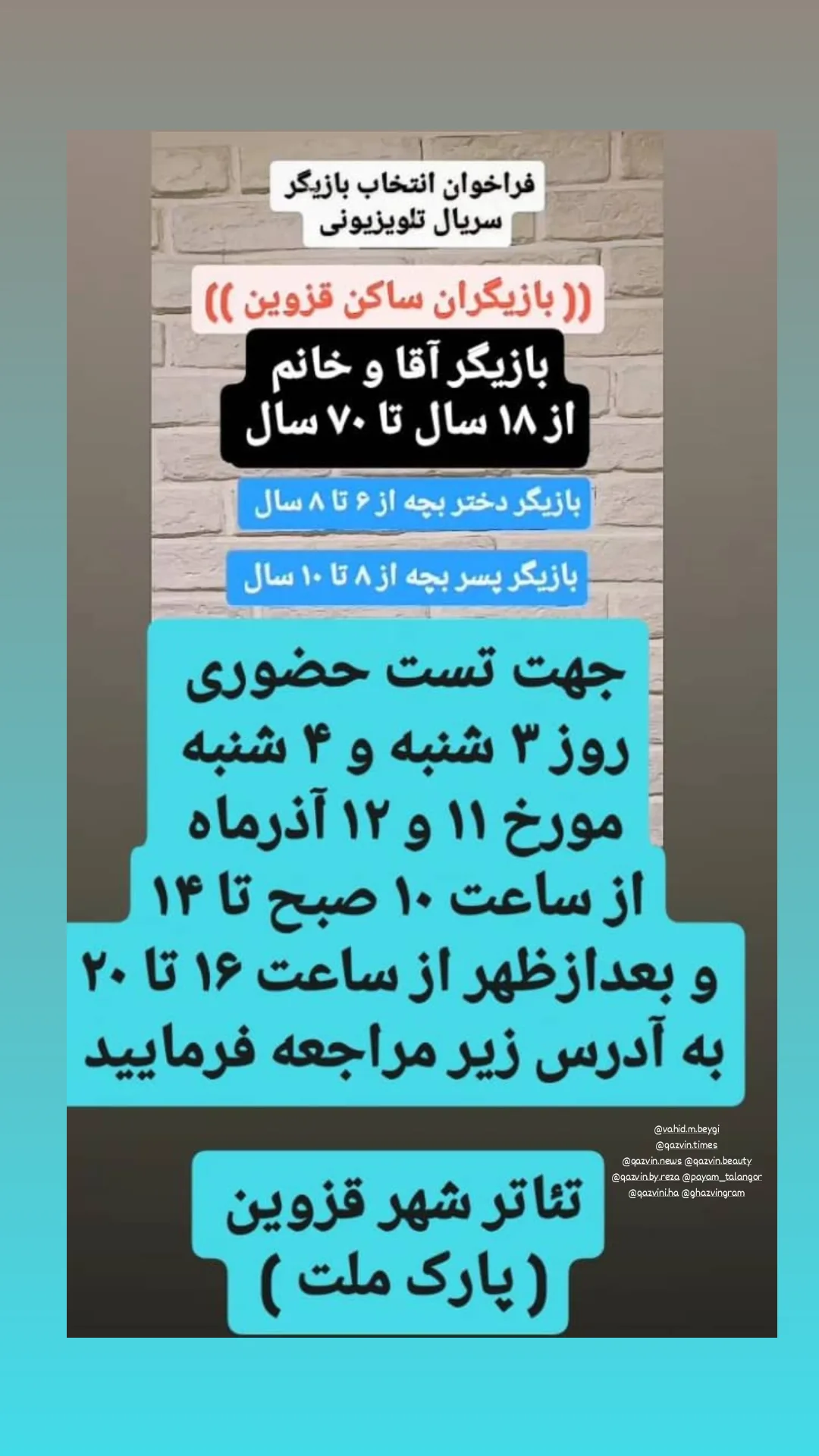  جدید ترین استوری اینستاگرام محمد حاجی زاده