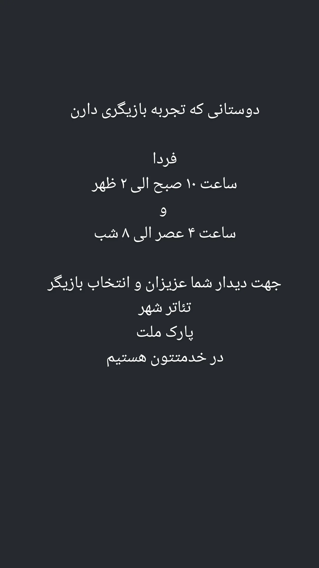  جدید ترین استوری اینستاگرام محمد حاجی زاده