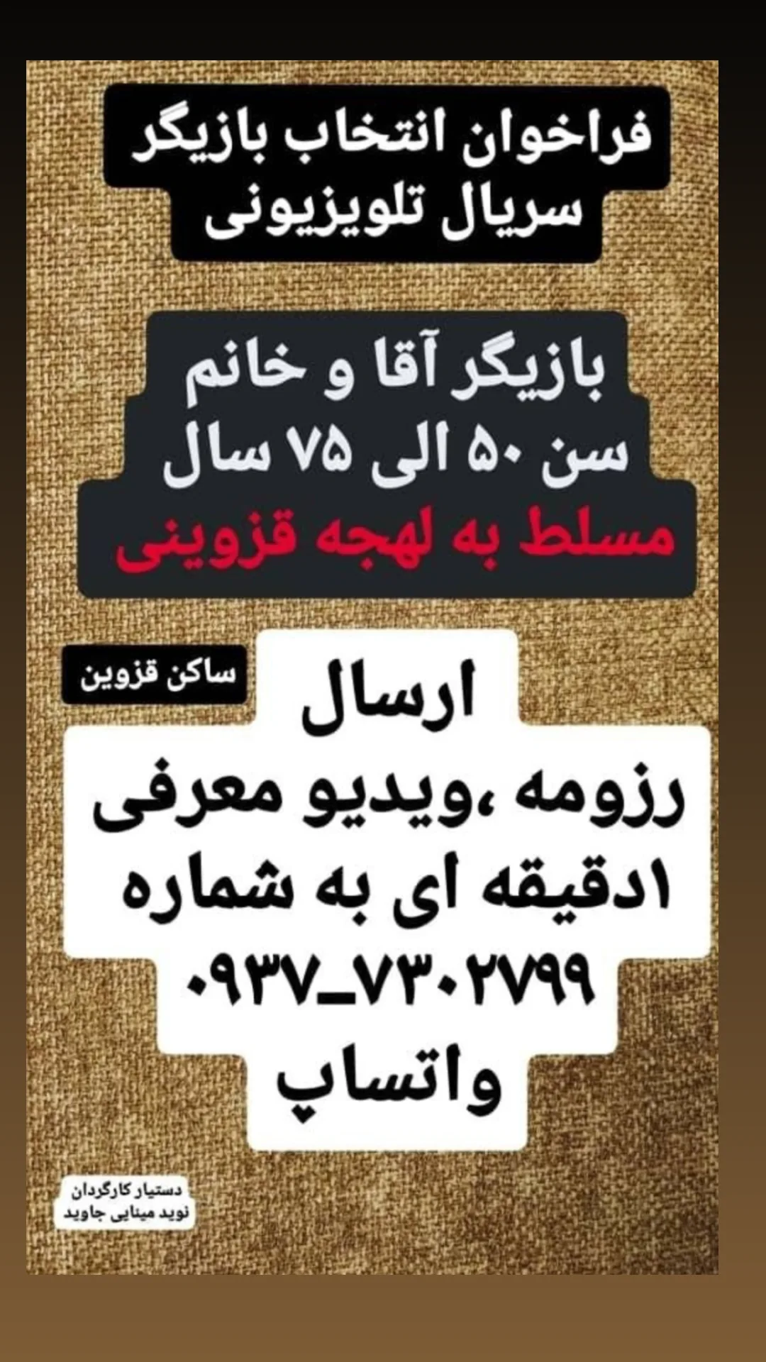  جدید ترین استوری اینستاگرام محمد حاجی زاده