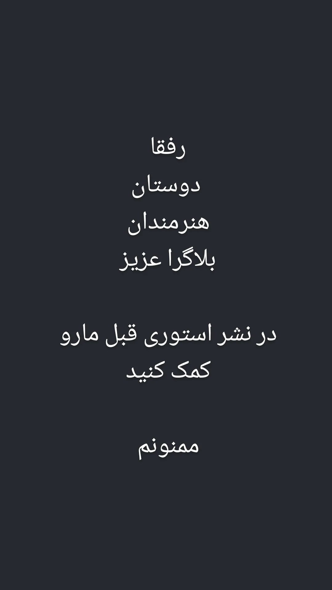  جدید ترین استوری اینستاگرام محمد حاجی زاده