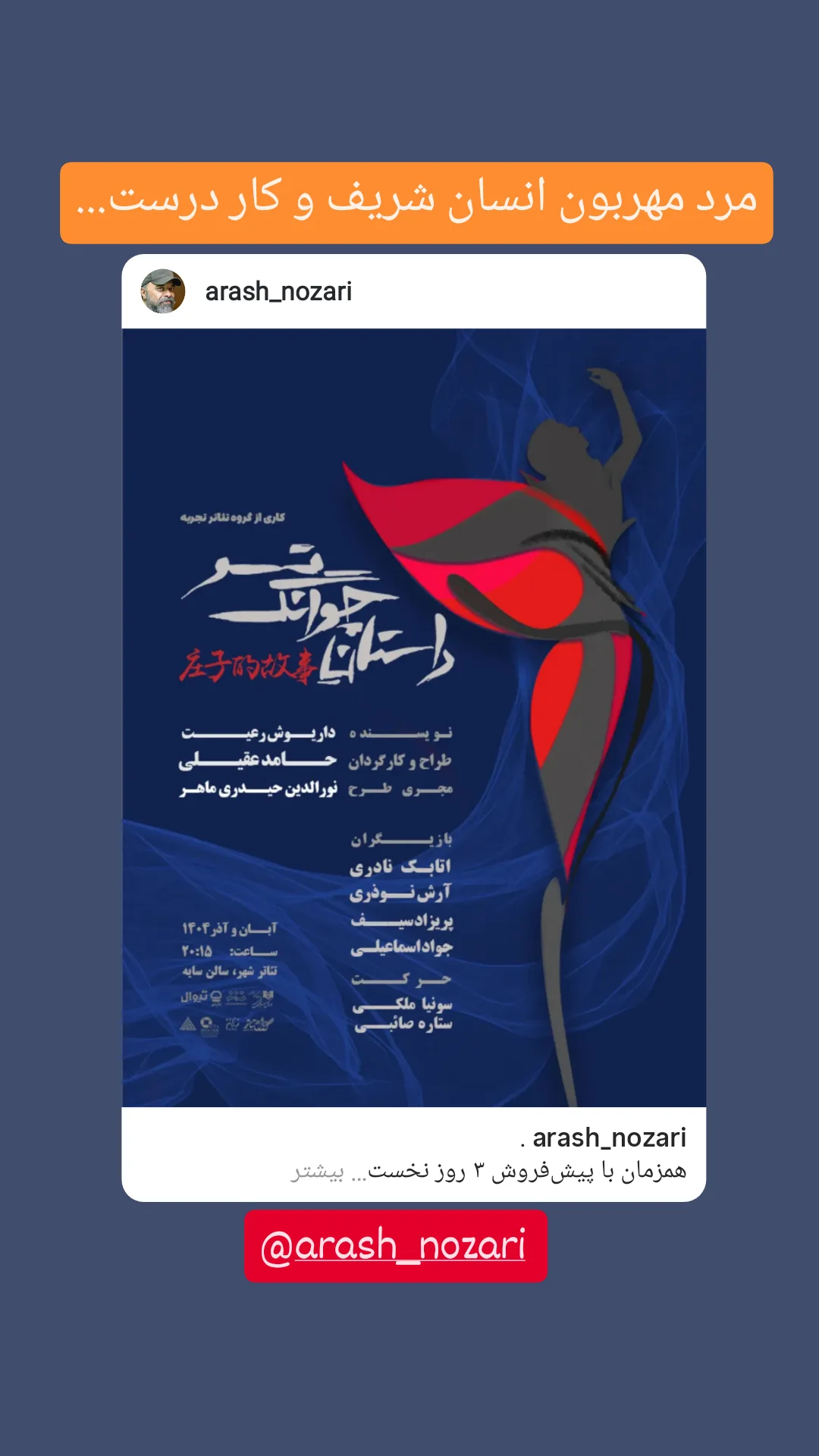  جدید ترین استوری اینستاگرام محمد حاجی زاده