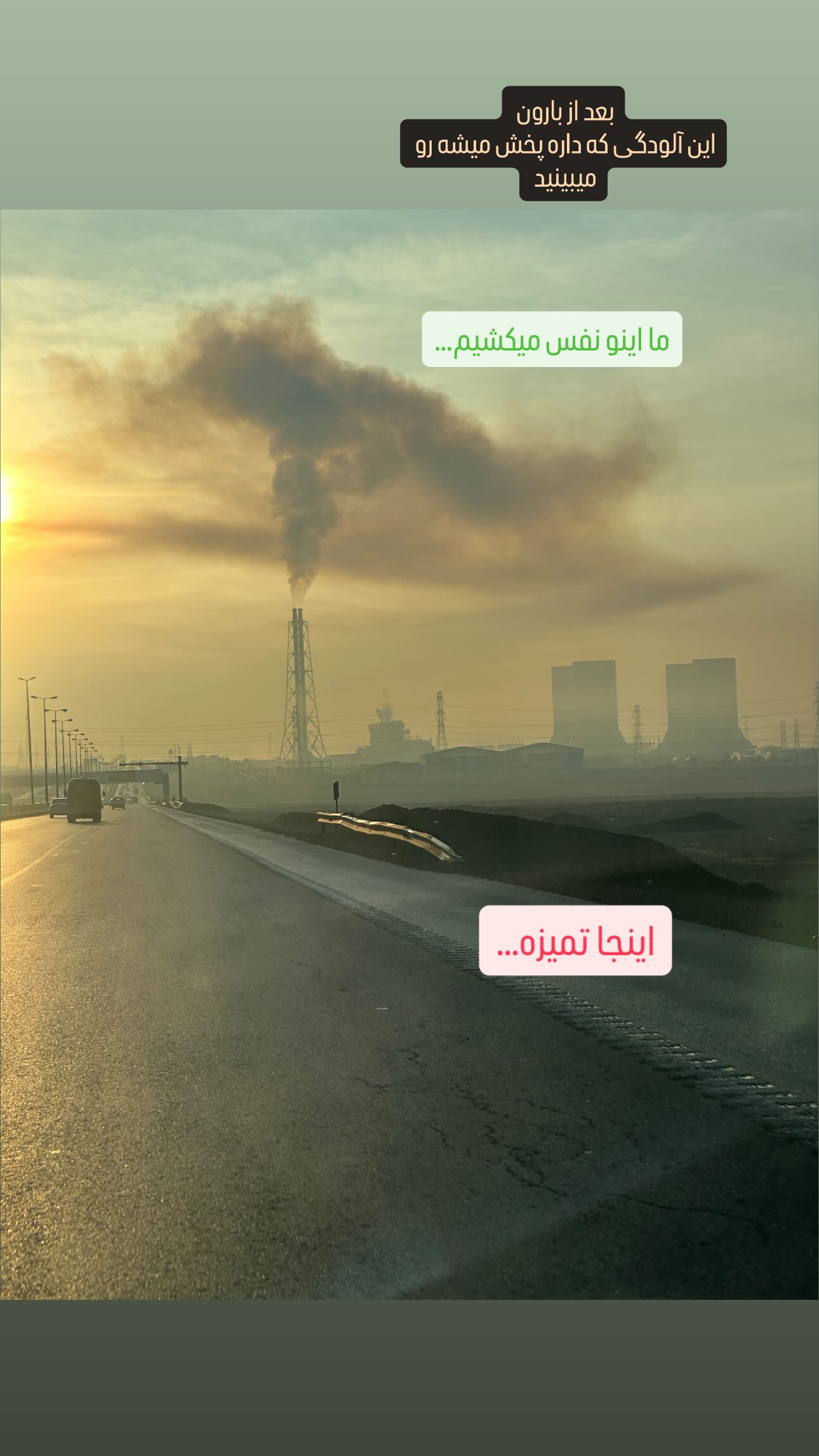  جدید ترین استوری اینستاگرام محمد حاجی زاده