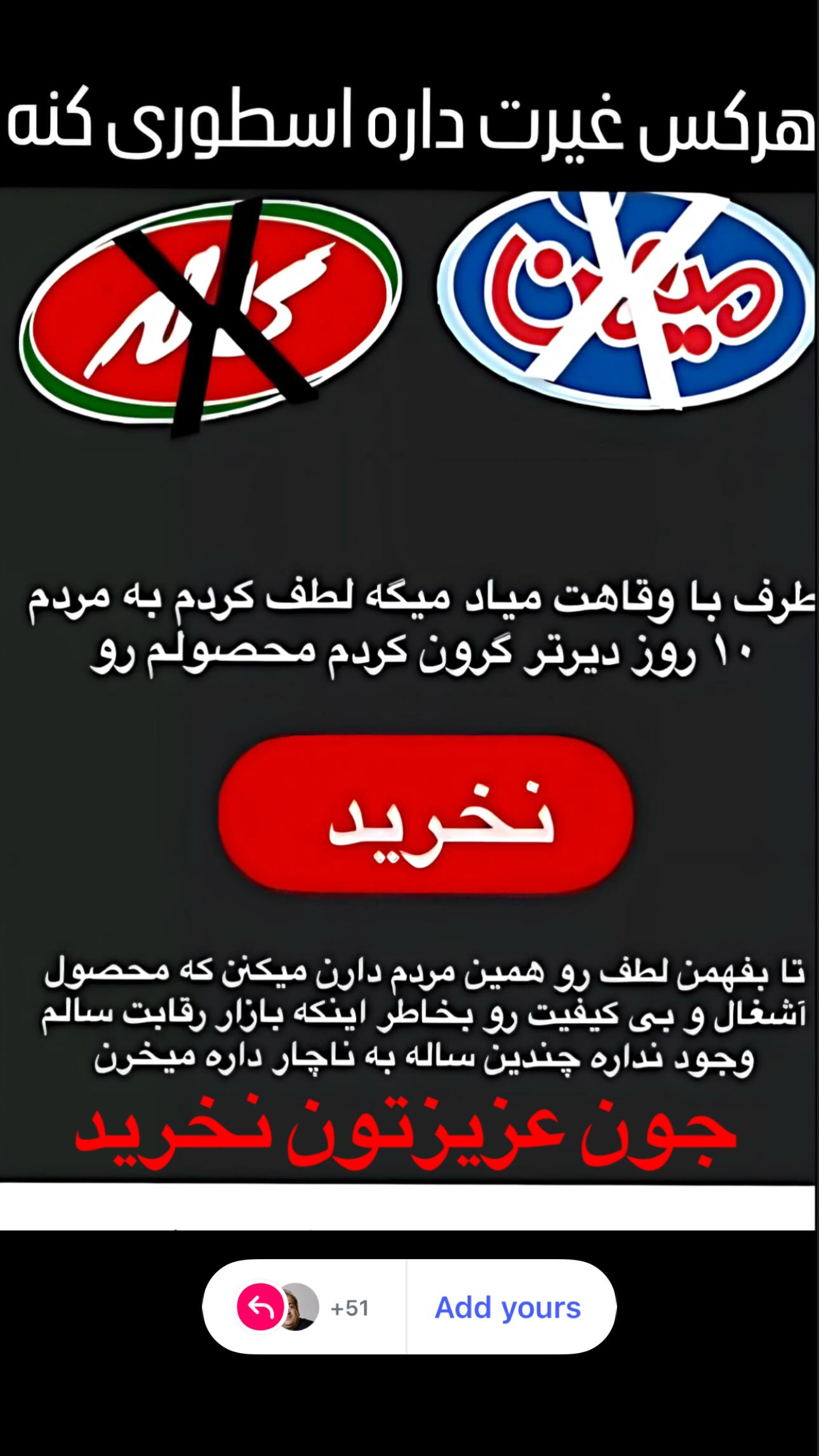  جدید ترین استوری اینستاگرام محمد حاجی زاده