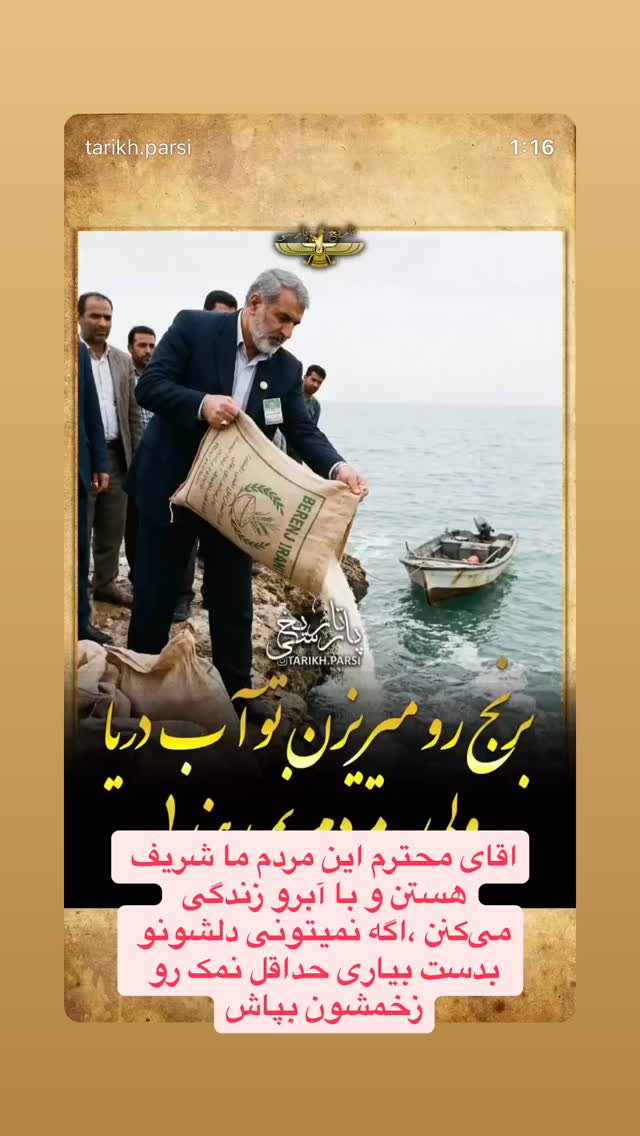  جدید ترین استوری اینستاگرام محمد حاجی زاده