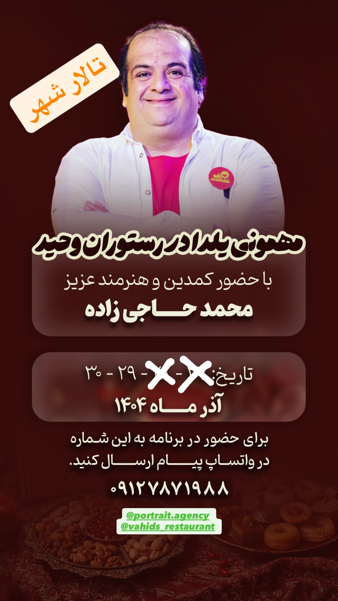  جدید ترین استوری اینستاگرام محمد حاجی زاده