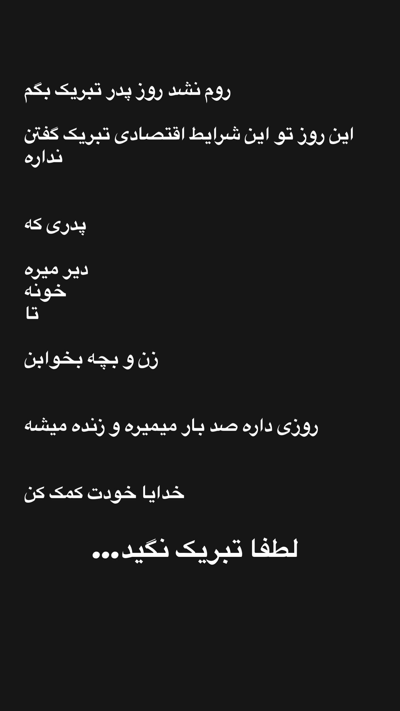  جدید ترین استوری اینستاگرام محمد حاجی زاده