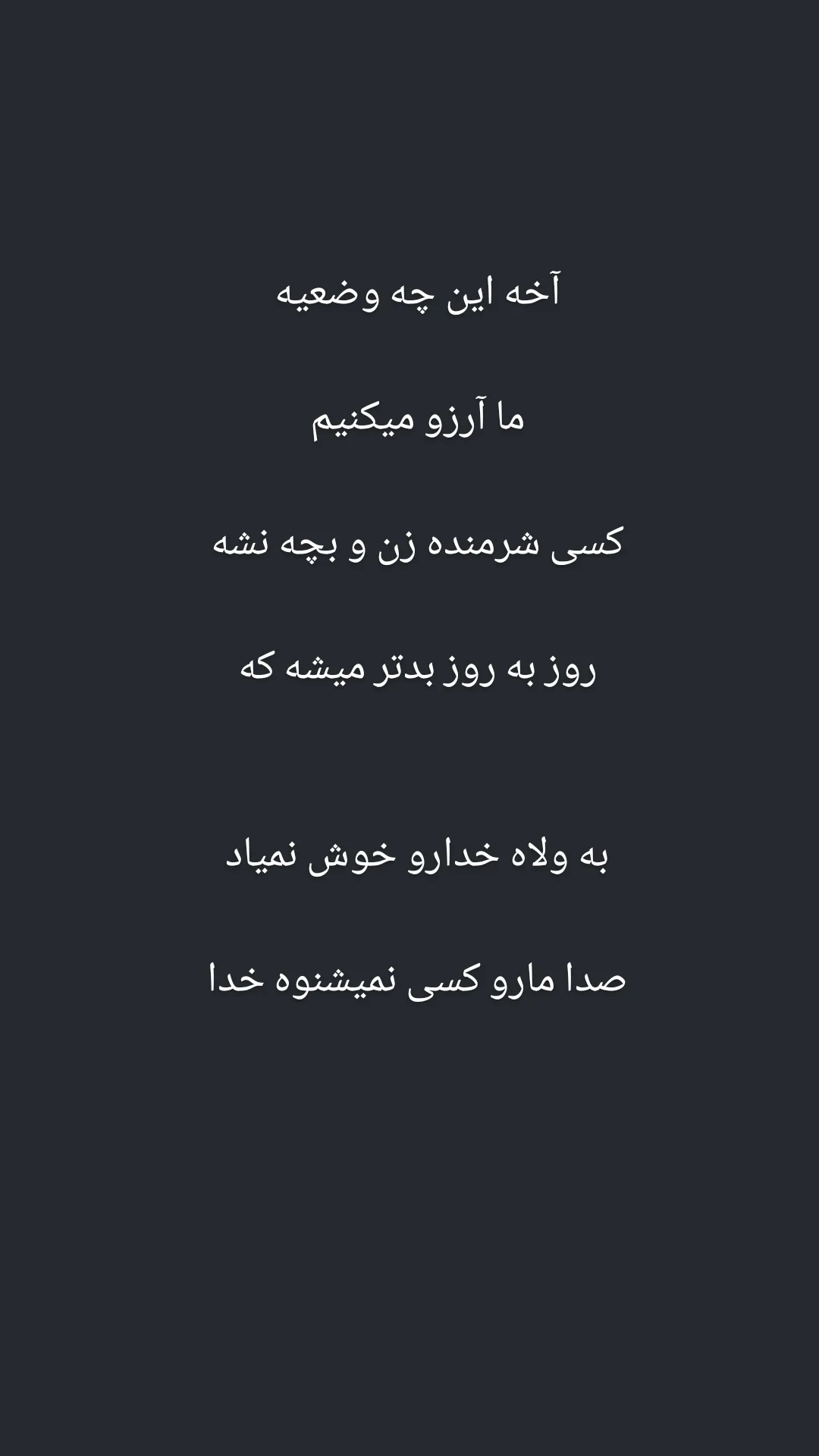  جدید ترین استوری اینستاگرام محمد حاجی زاده