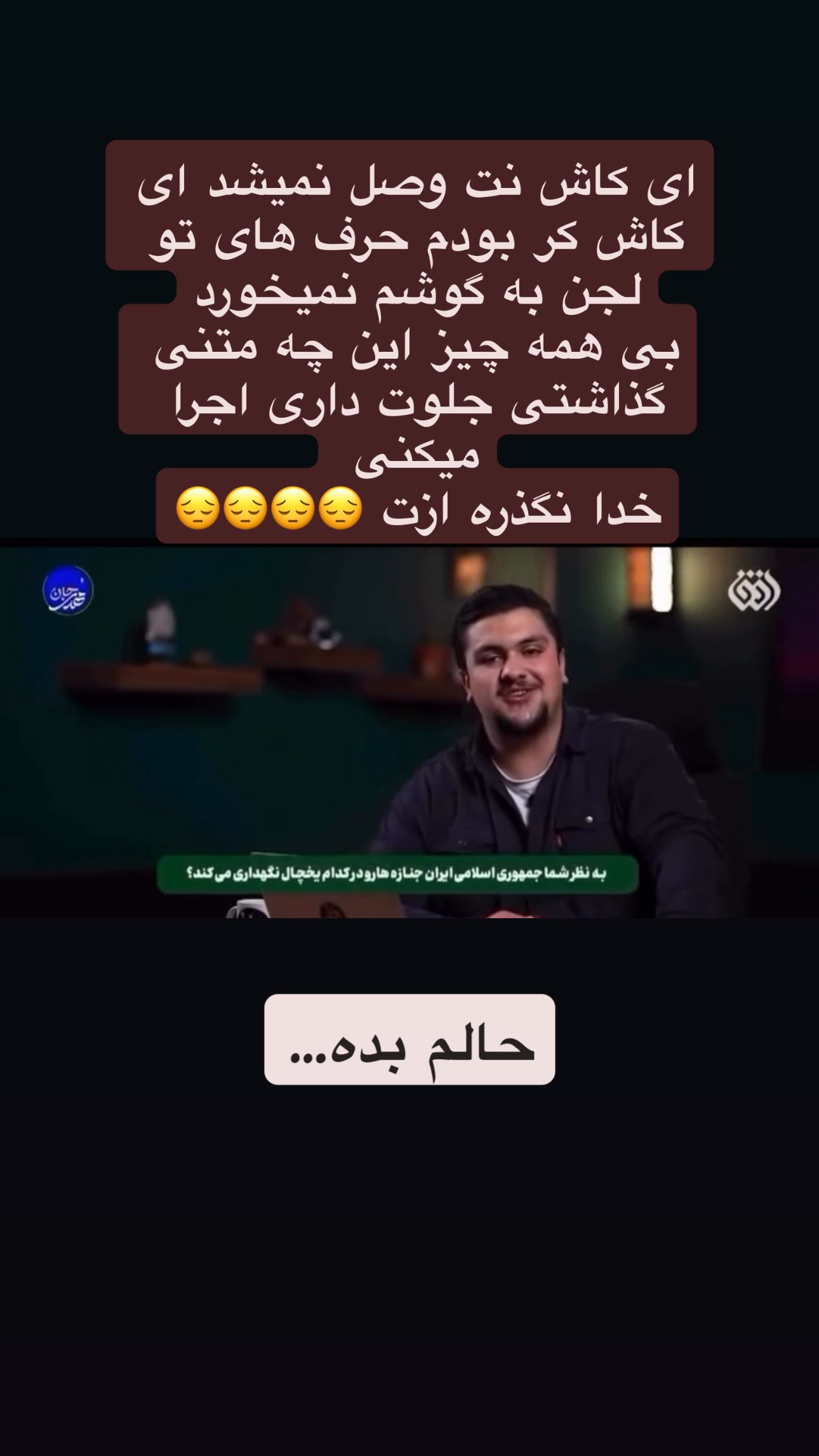  جدید ترین استوری اینستاگرام محمد حاجی زاده
