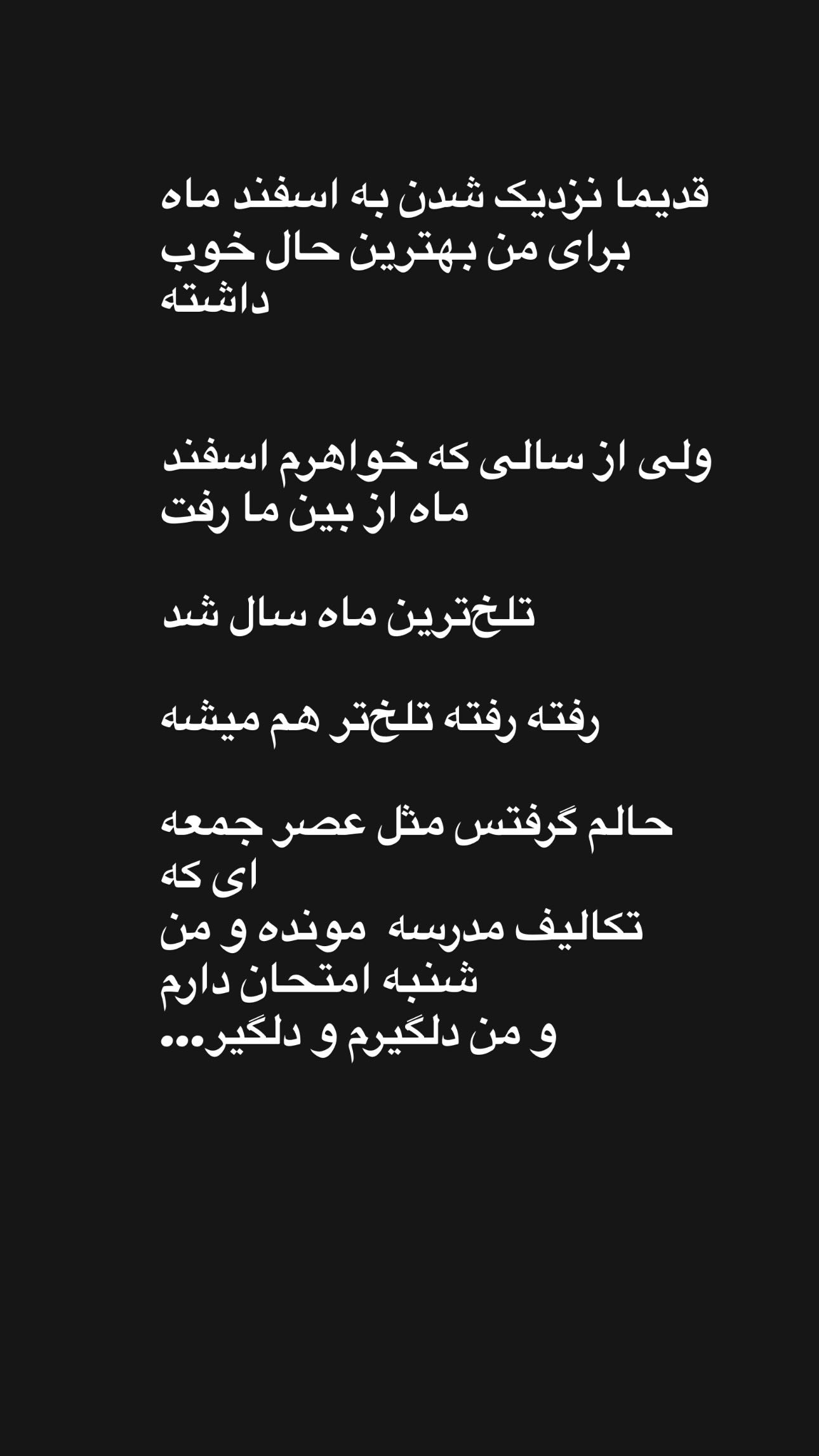  جدید ترین استوری اینستاگرام محمد حاجی زاده