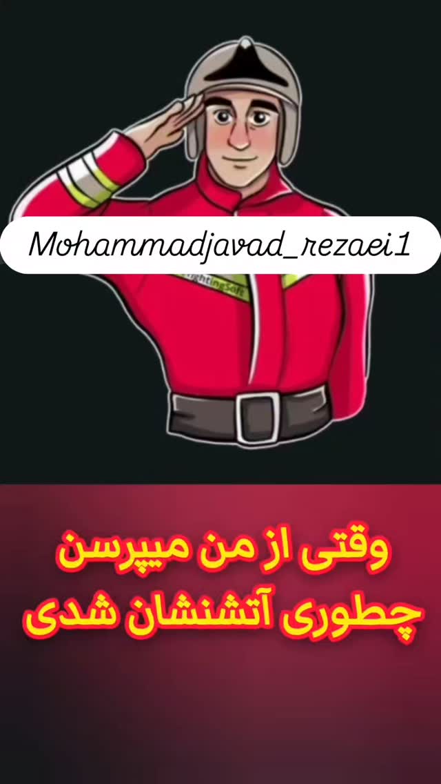  جدید ترین استوری اینستاگرام محمد جواد رضایی