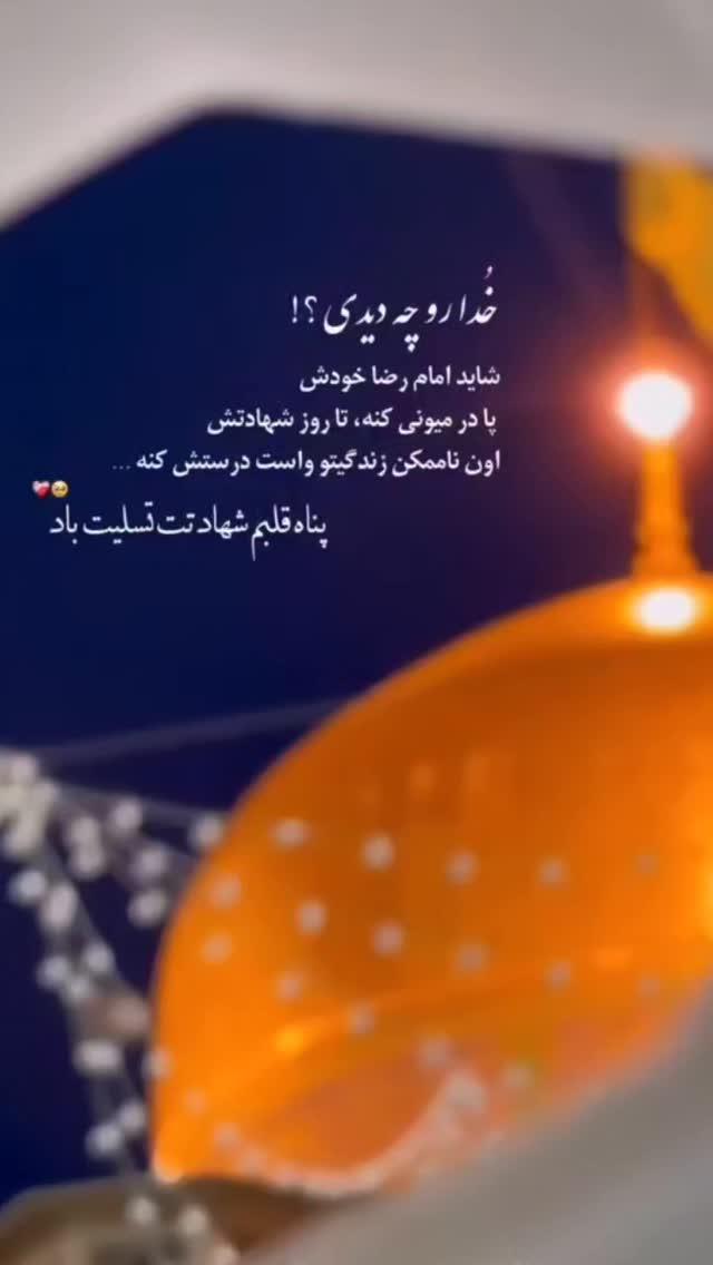  جدید ترین استوری اینستاگرام محمد جواد رضایی