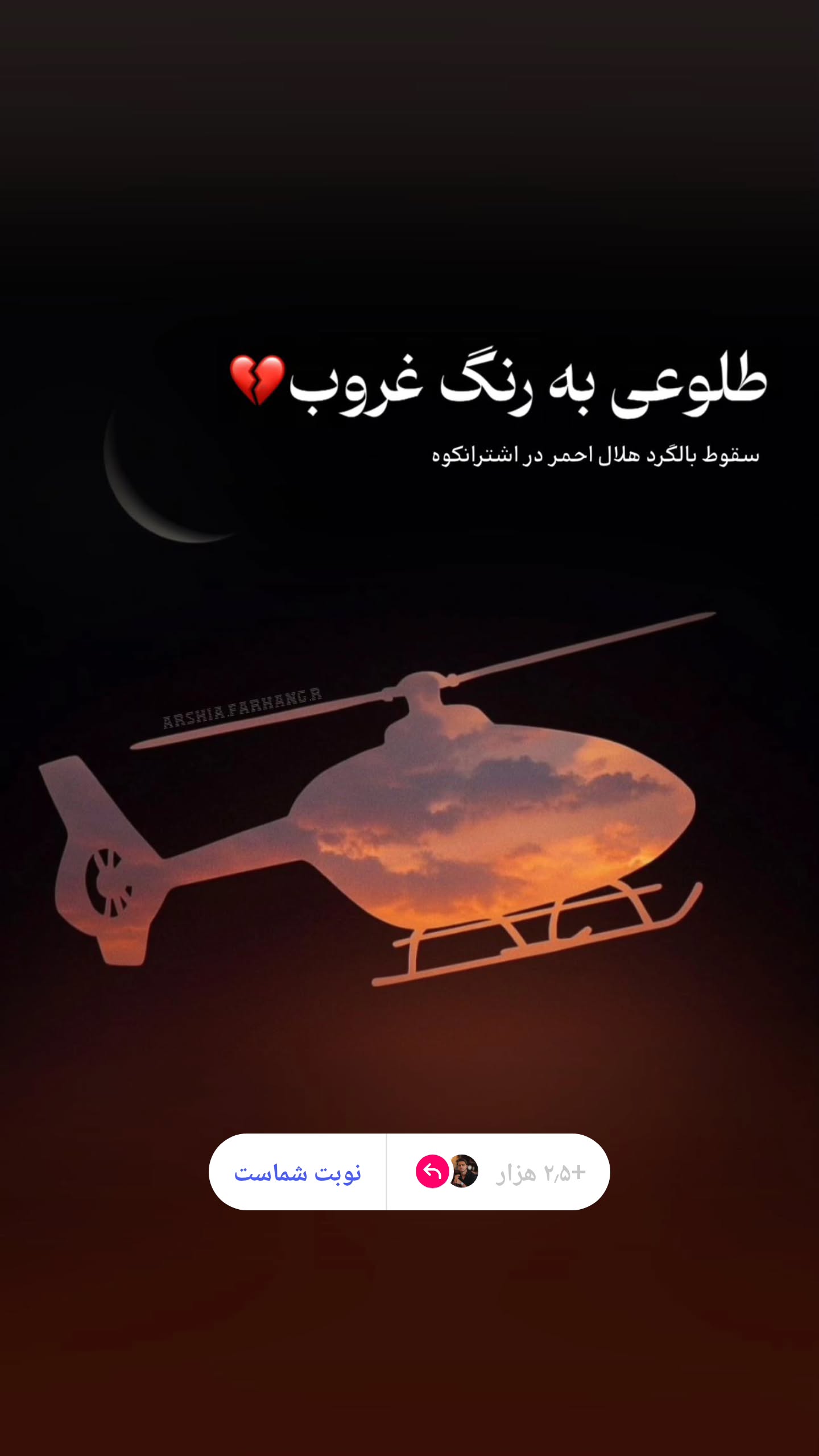  جدید ترین استوری اینستاگرام محمد جواد رضایی
