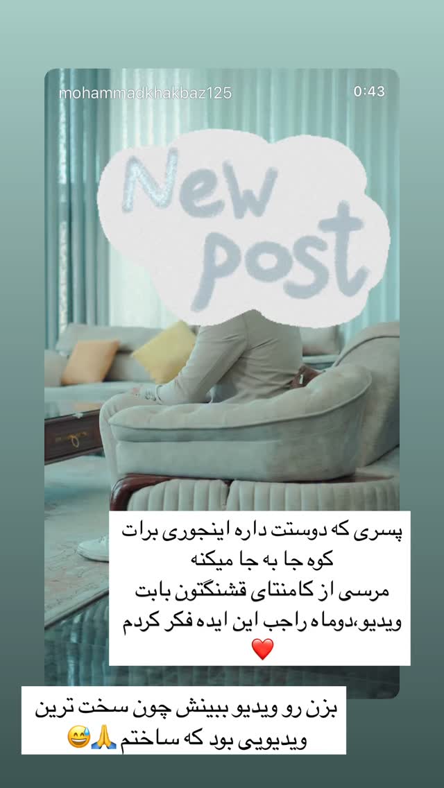  جدید ترین استوری اینستاگرام محمد خاک باز