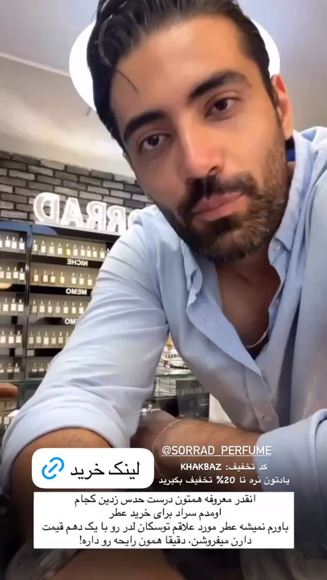  جدید ترین استوری اینستاگرام محمد خاک باز