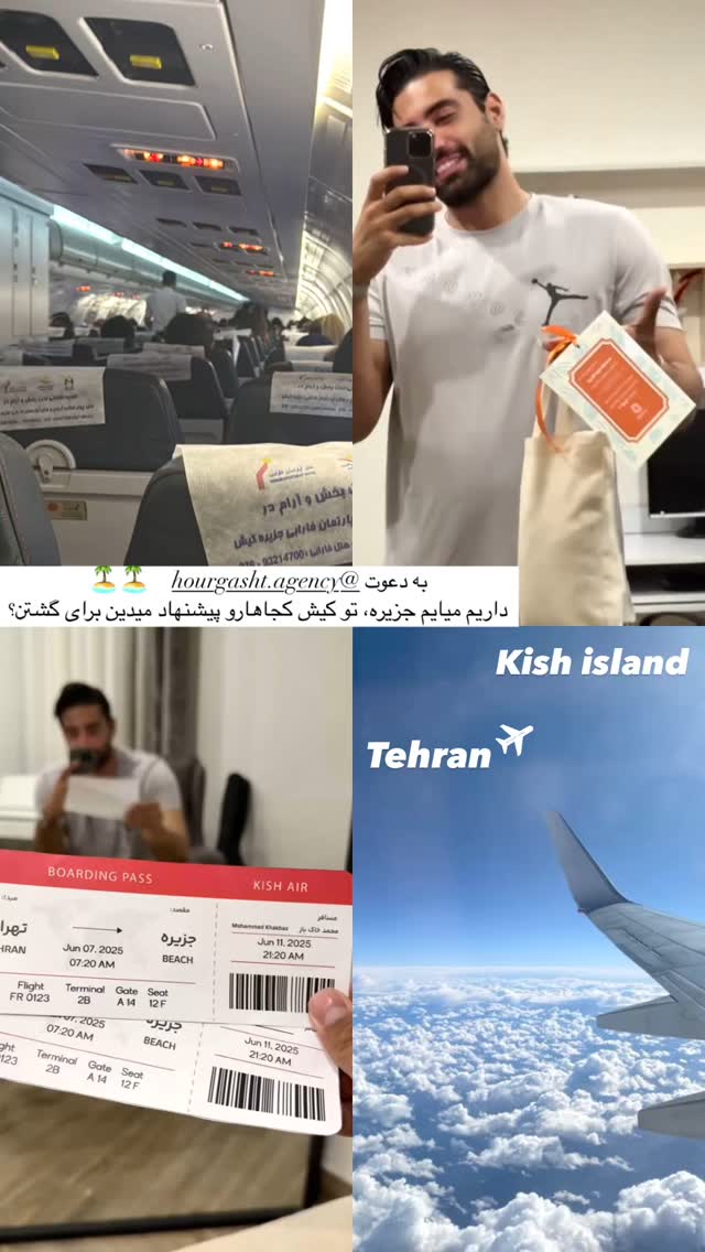  جدید ترین استوری اینستاگرام محمد خاک باز