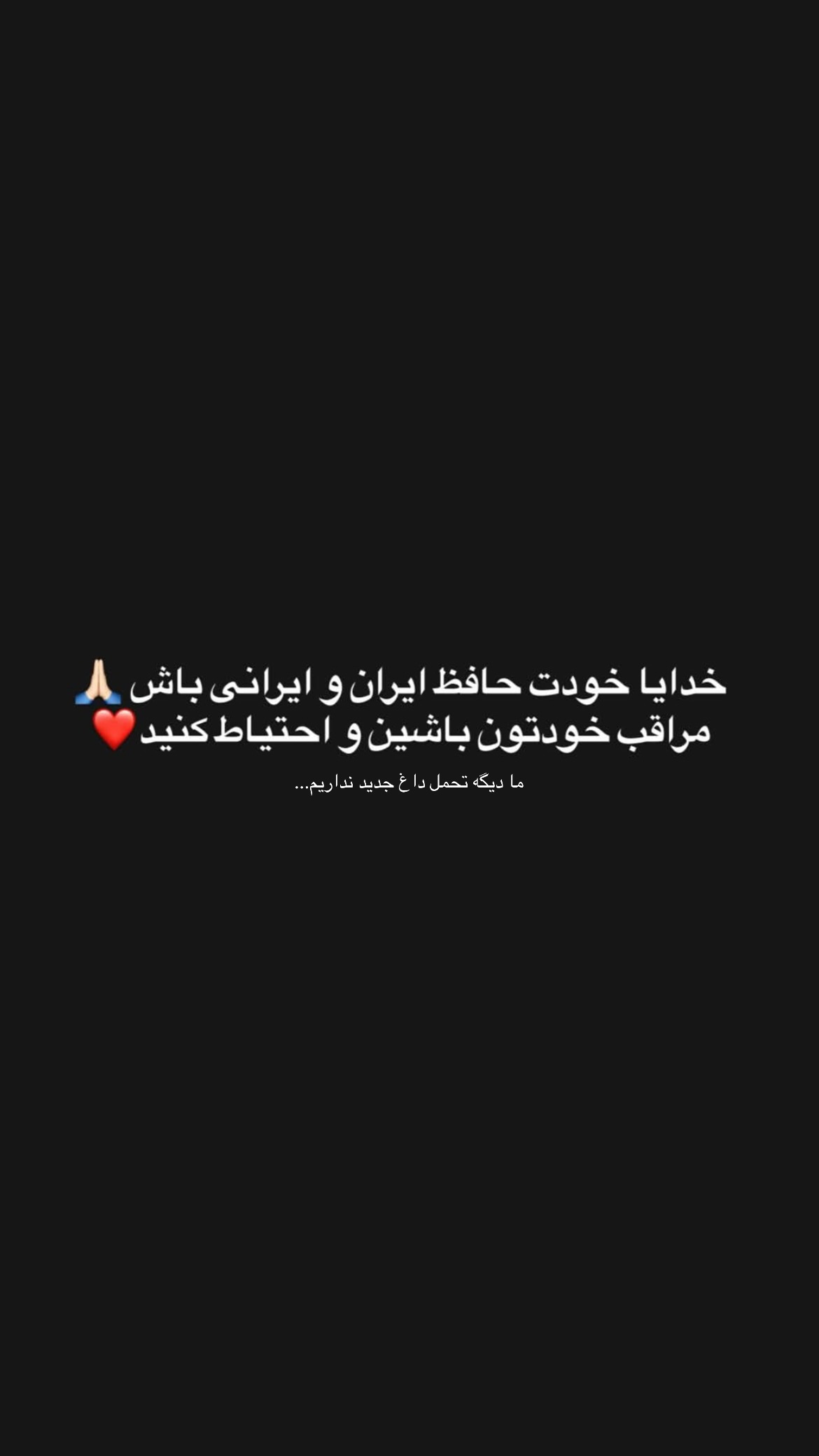  جدید ترین استوری اینستاگرام محمد خاک باز