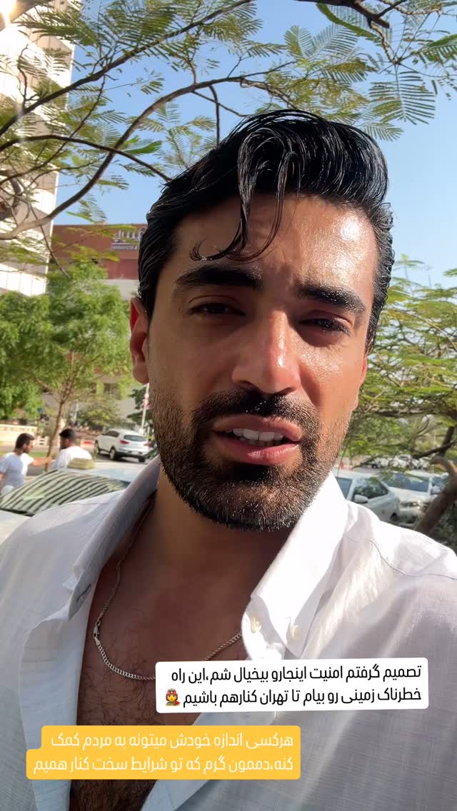  جدید ترین استوری اینستاگرام محمد خاک باز