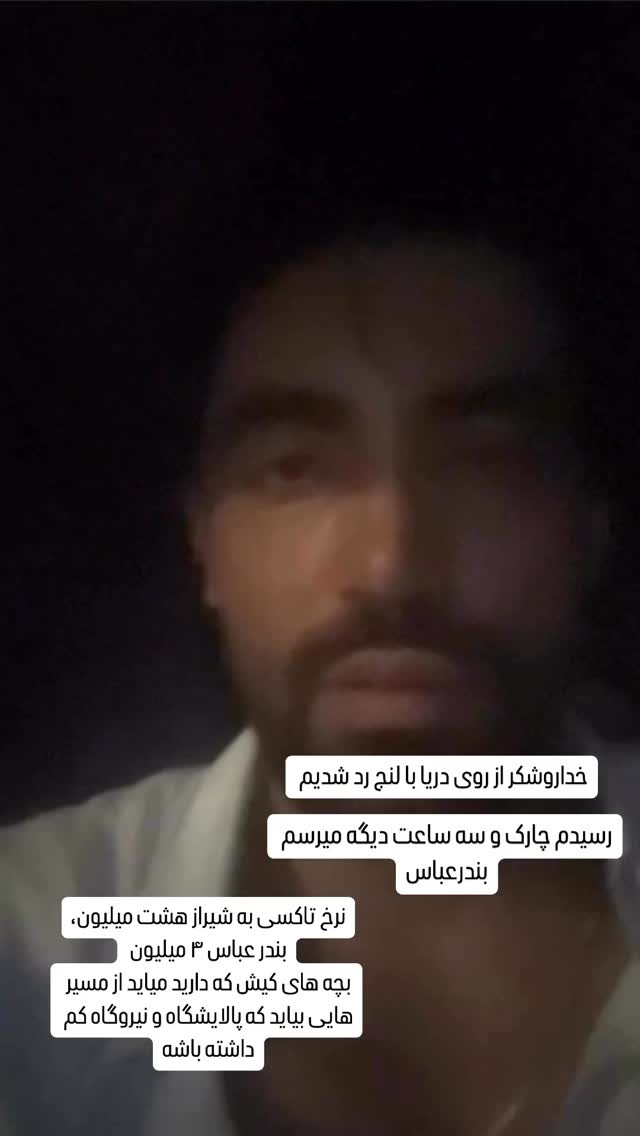  جدید ترین استوری اینستاگرام محمد خاک باز