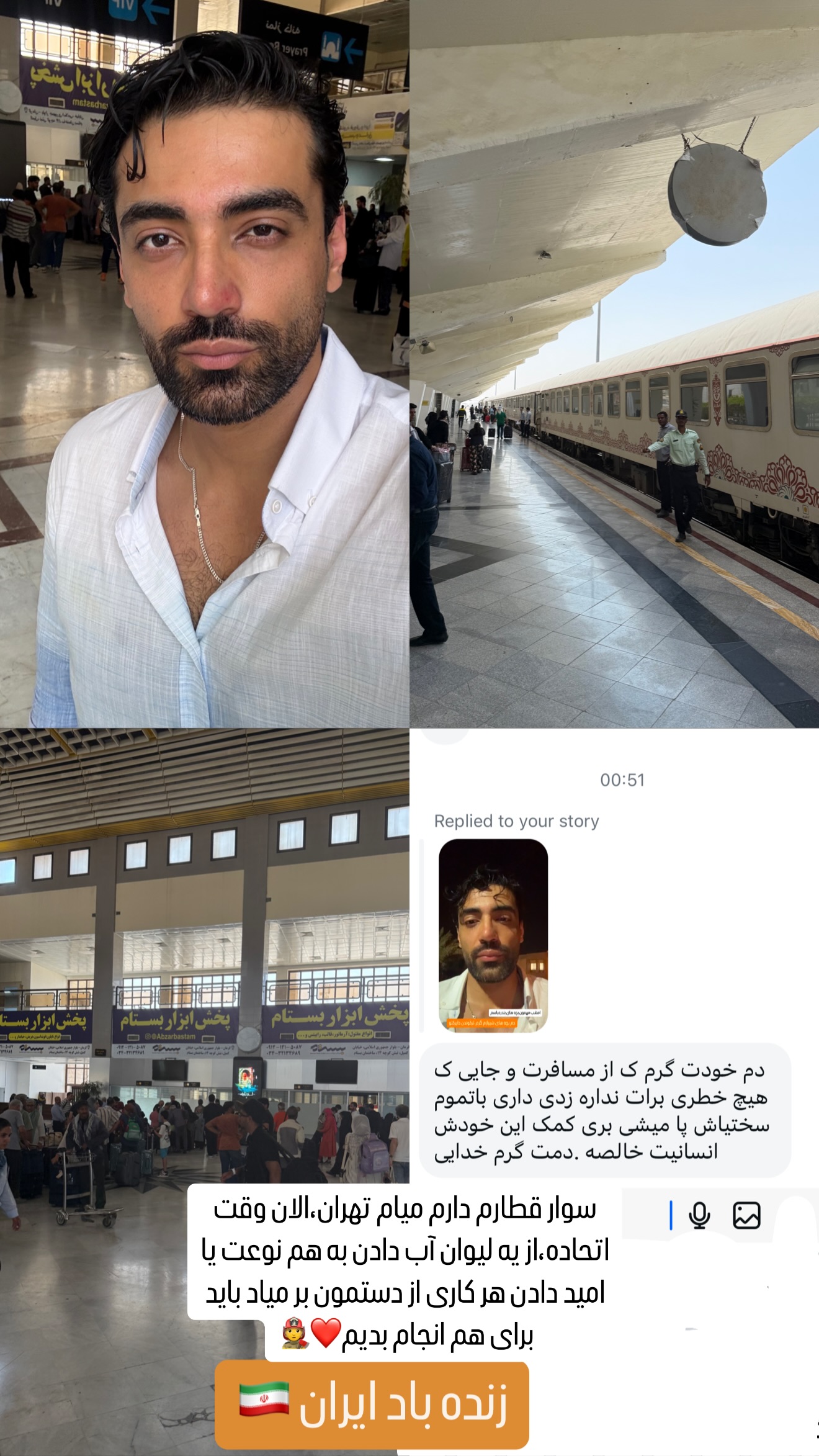  جدید ترین استوری اینستاگرام محمد خاک باز