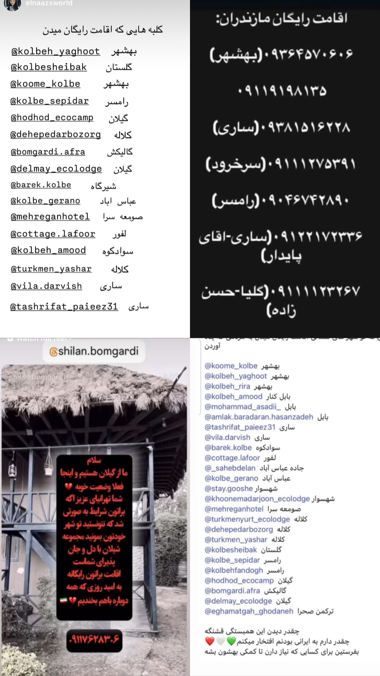  جدید ترین استوری اینستاگرام محمد خاک باز