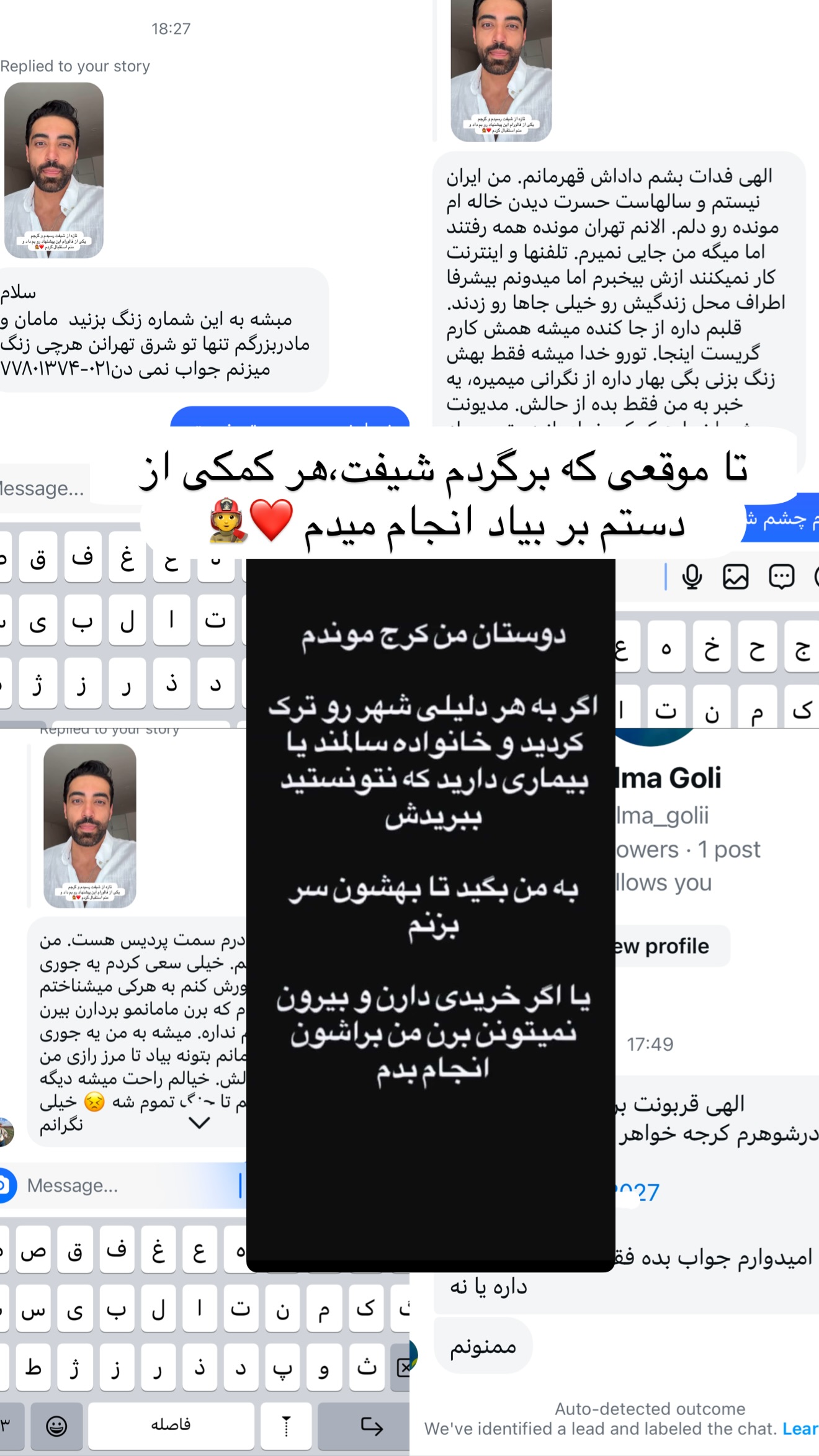  جدید ترین استوری اینستاگرام محمد خاک باز