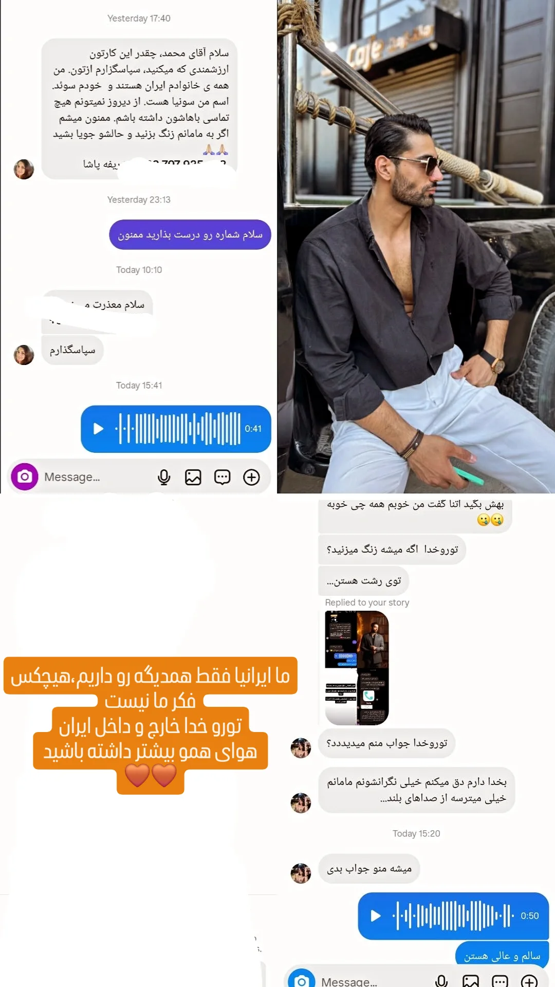  جدید ترین استوری اینستاگرام محمد خاک باز