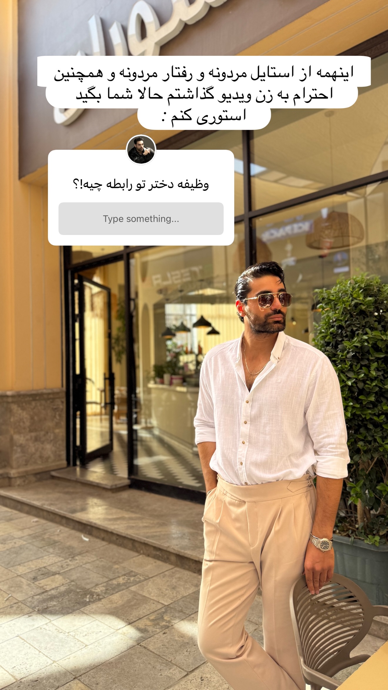  جدید ترین استوری اینستاگرام محمد خاک باز