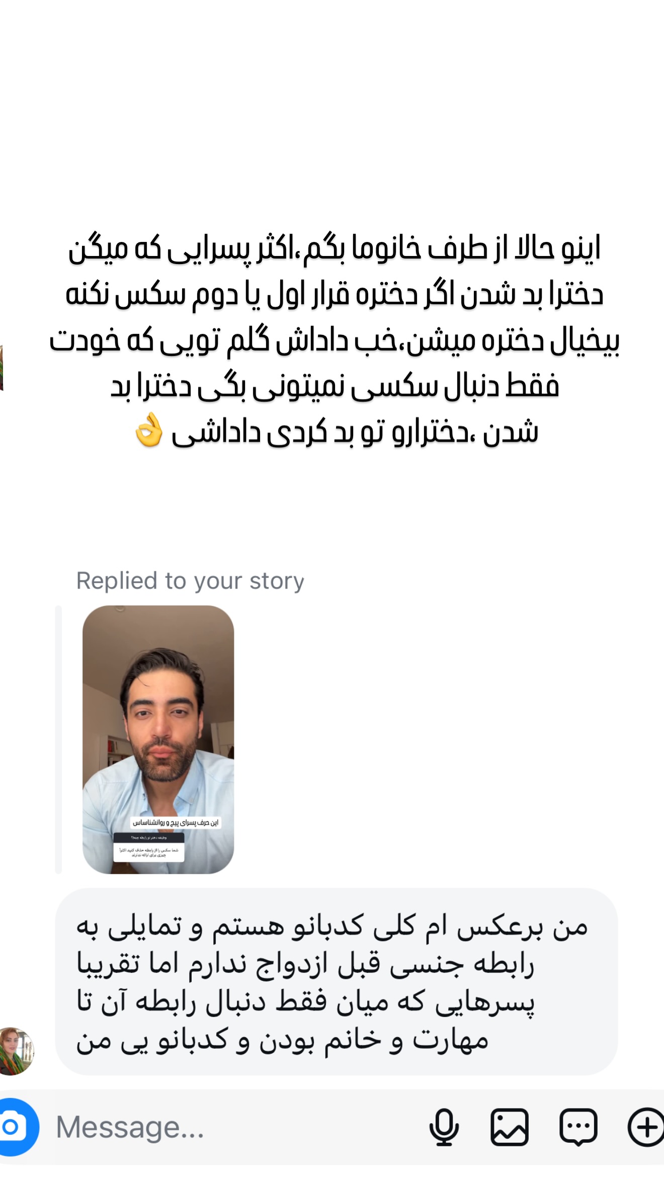  جدید ترین استوری اینستاگرام محمد خاک باز