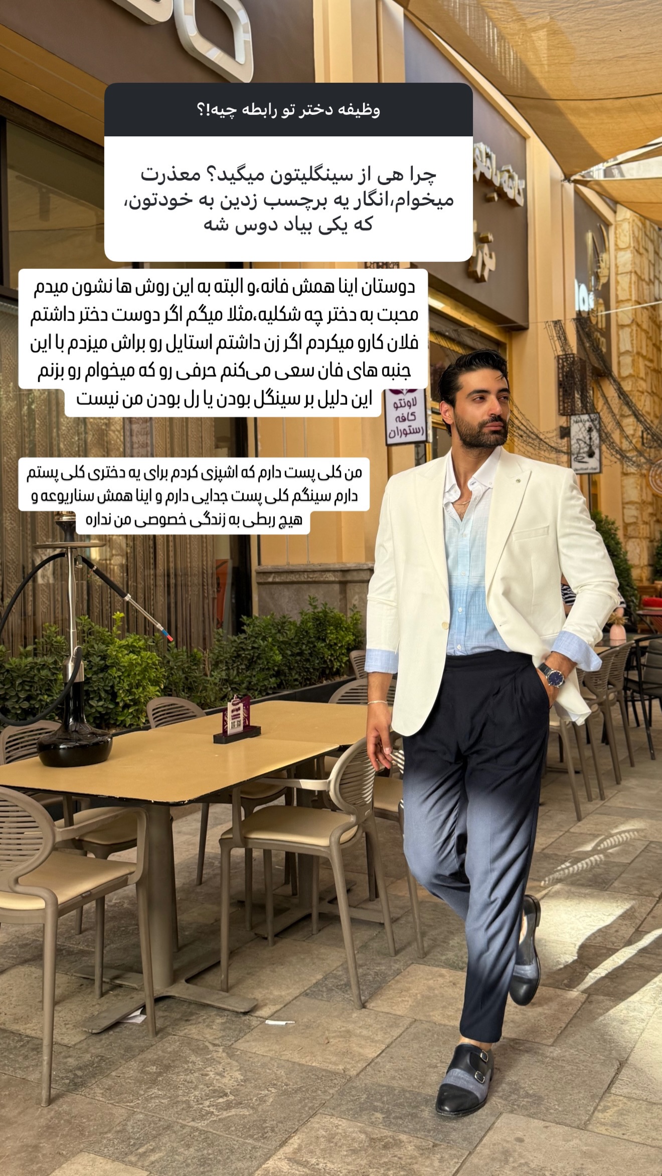  جدید ترین استوری اینستاگرام محمد خاک باز
