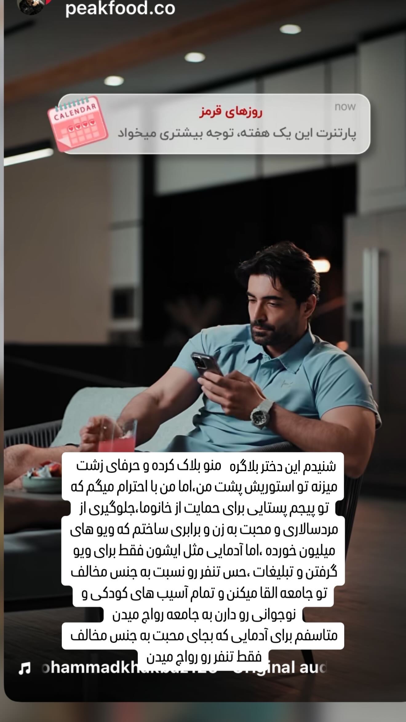  جدید ترین استوری اینستاگرام محمد خاک باز