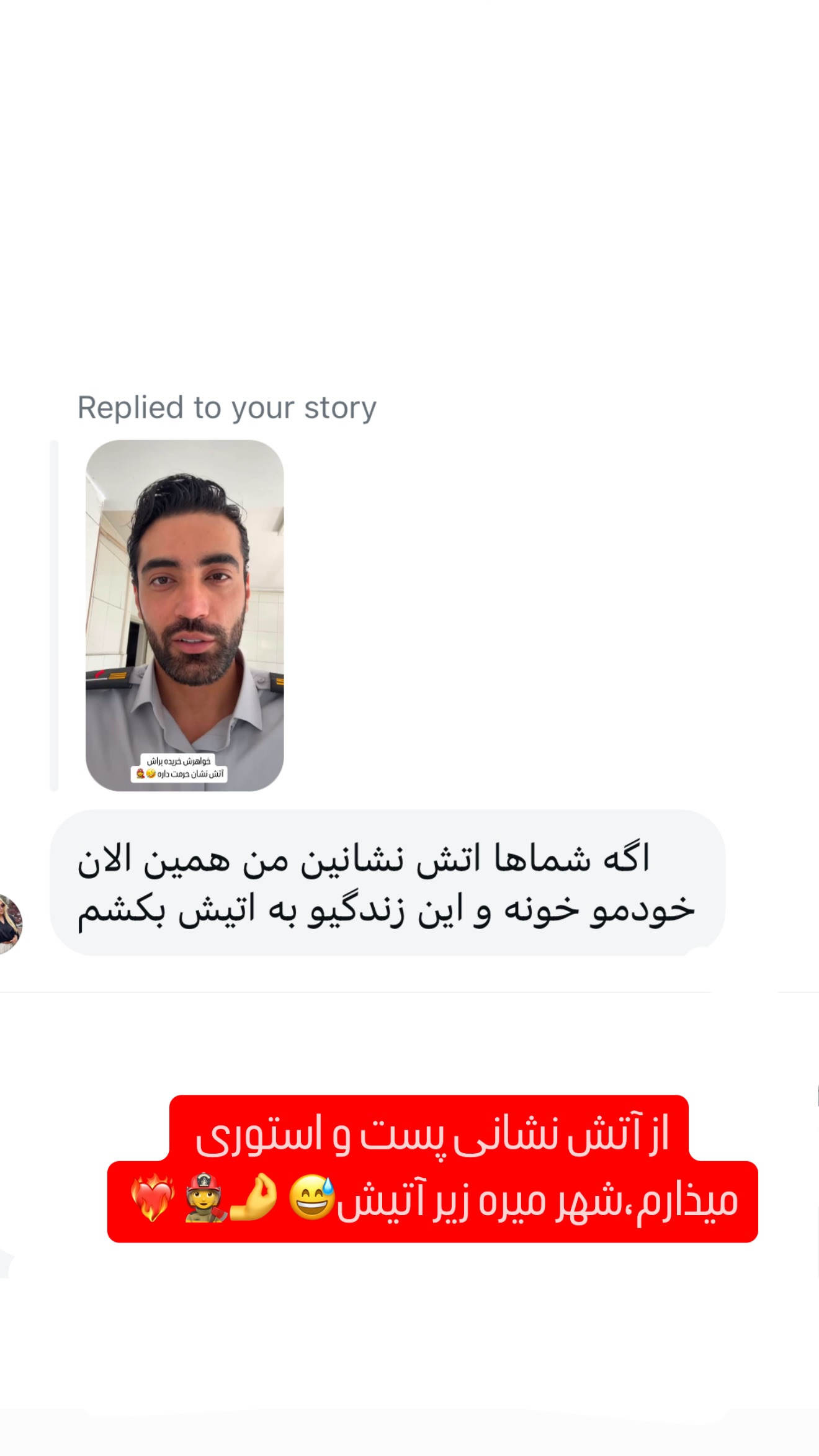  جدید ترین استوری اینستاگرام محمد خاک باز