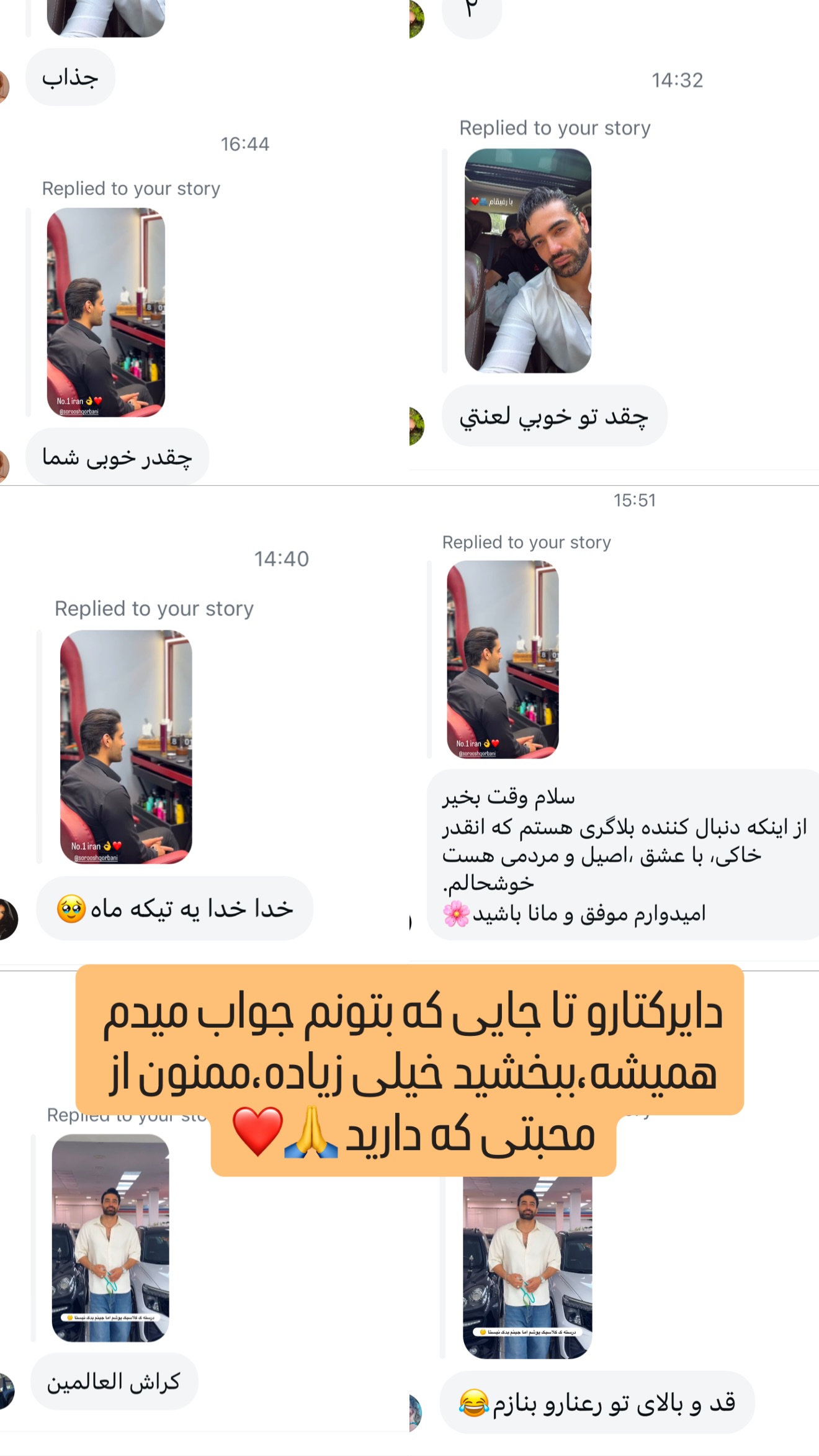  جدید ترین استوری اینستاگرام محمد خاک باز