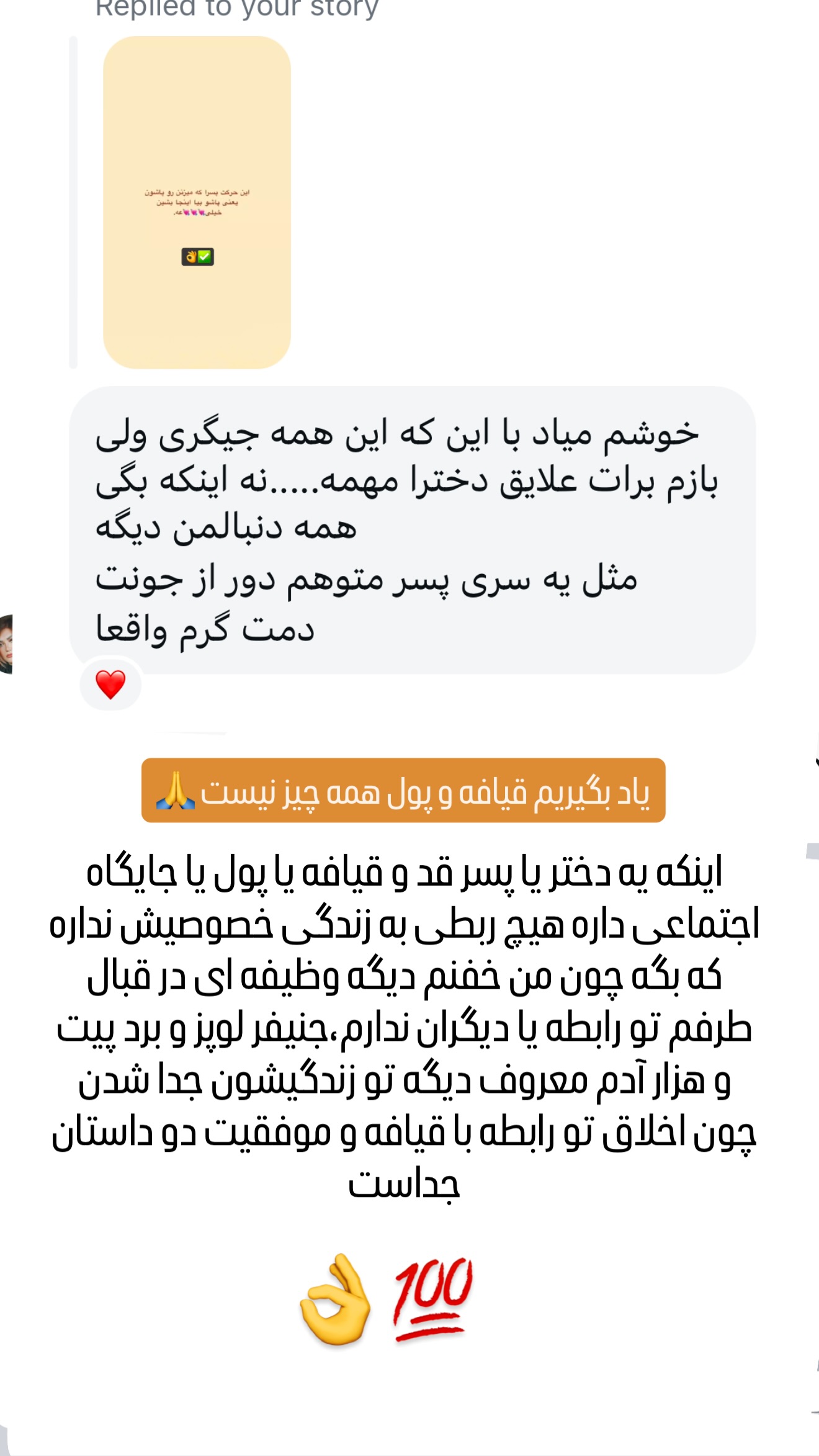  جدید ترین استوری اینستاگرام محمد خاک باز