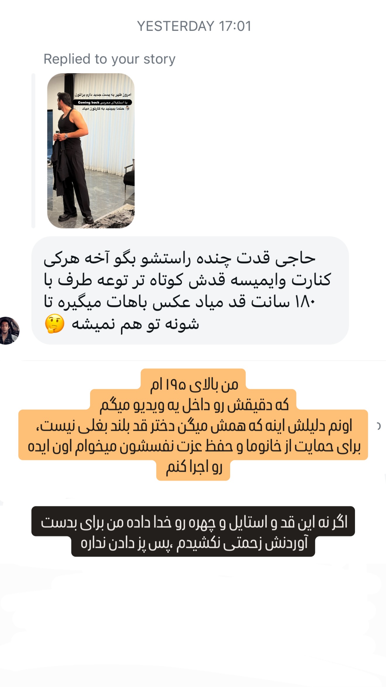  جدید ترین استوری اینستاگرام محمد خاک باز