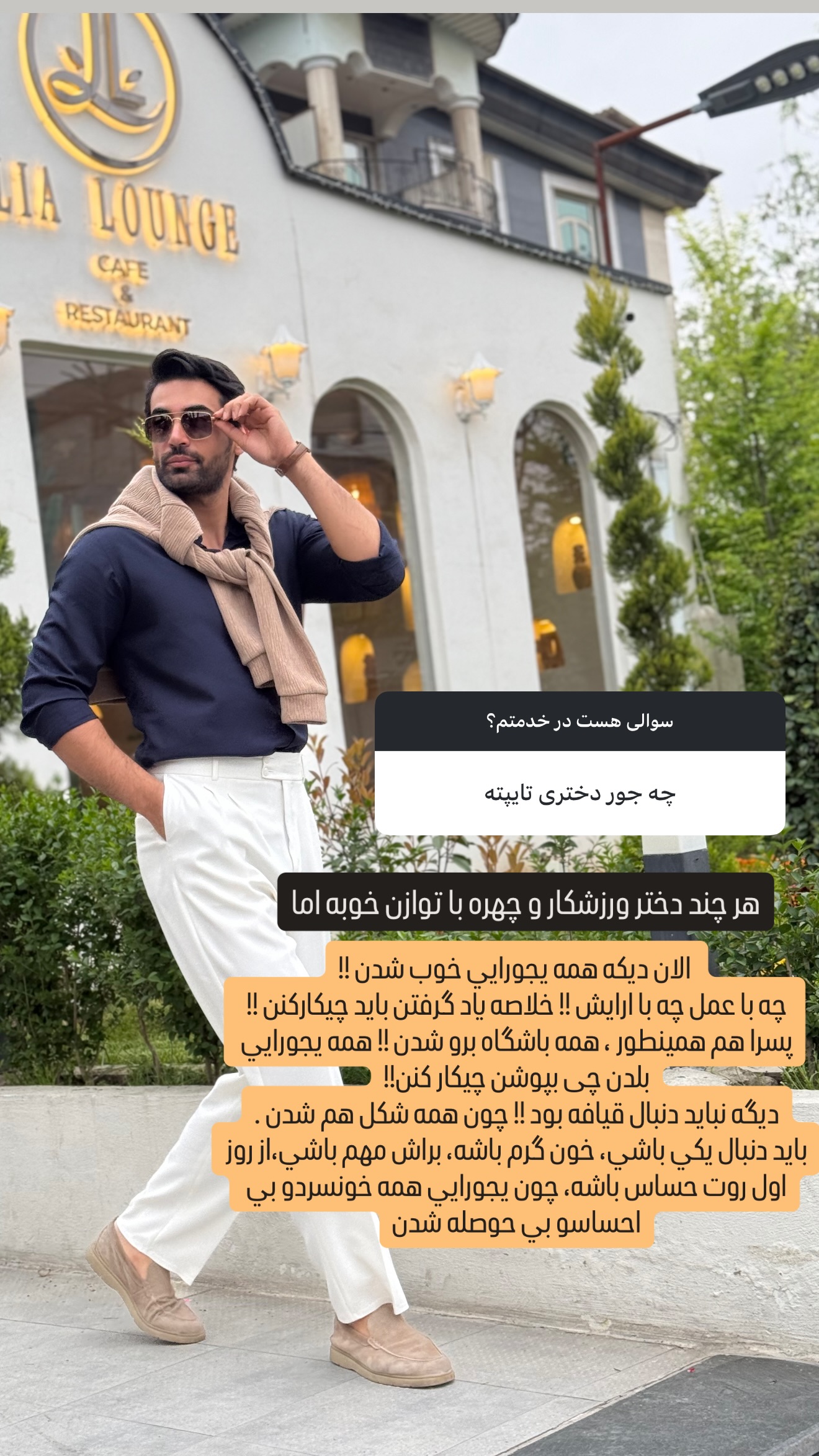  جدید ترین استوری اینستاگرام محمد خاک باز