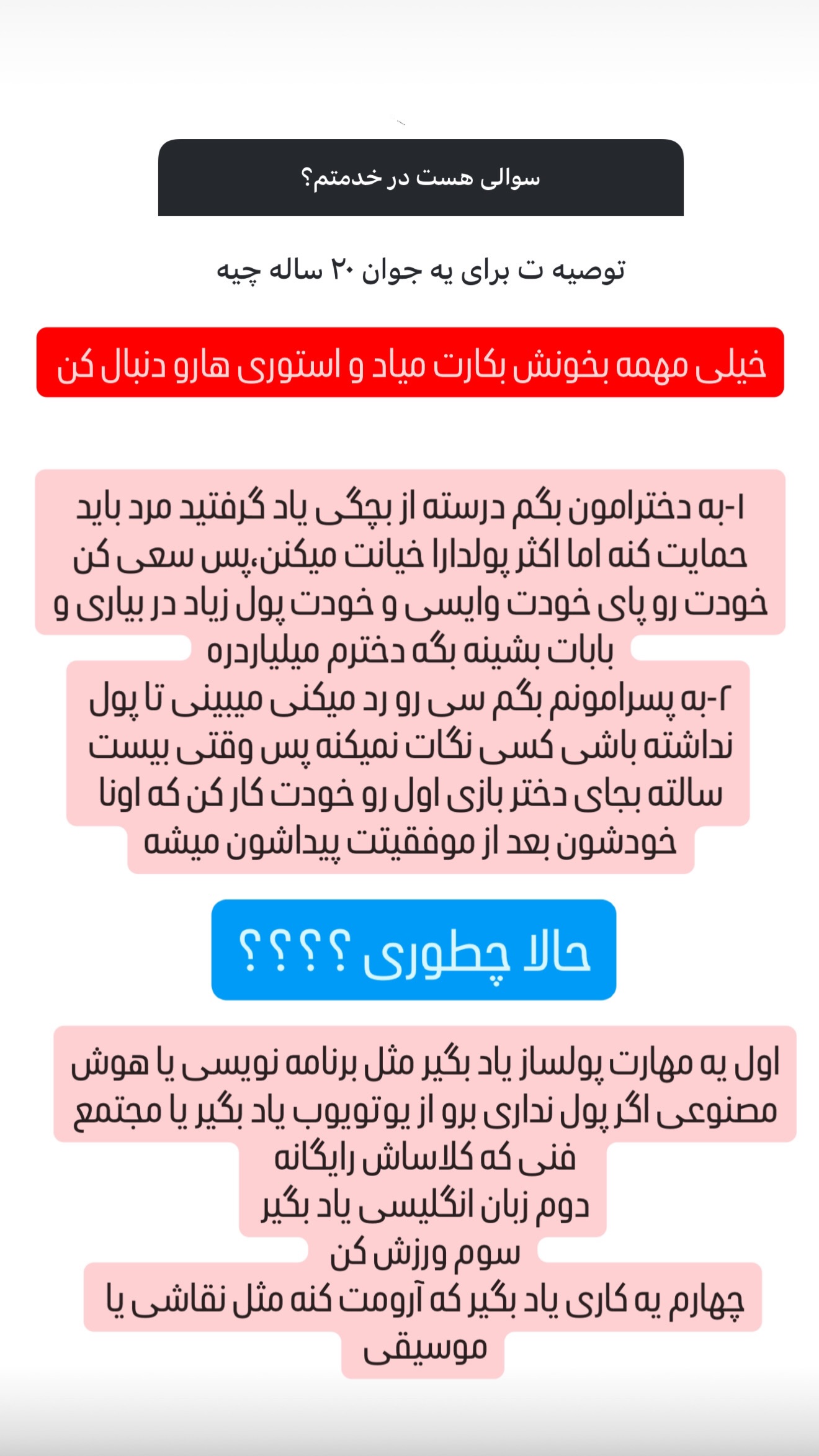  جدید ترین استوری اینستاگرام محمد خاک باز