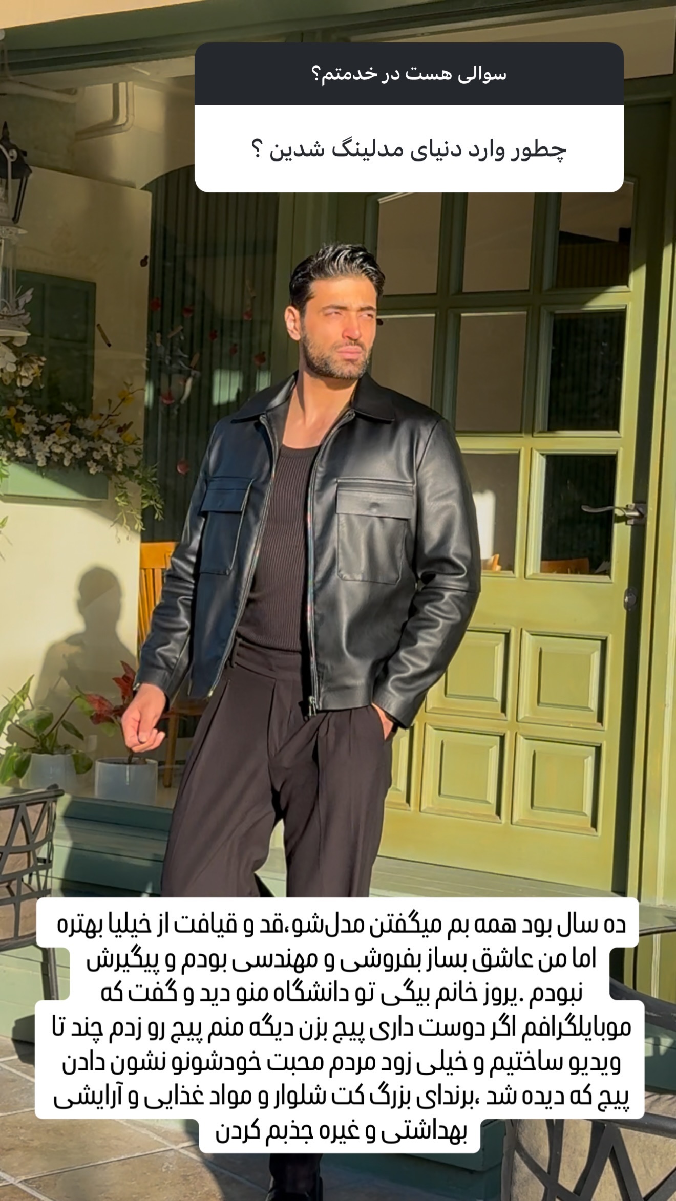  جدید ترین استوری اینستاگرام محمد خاک باز