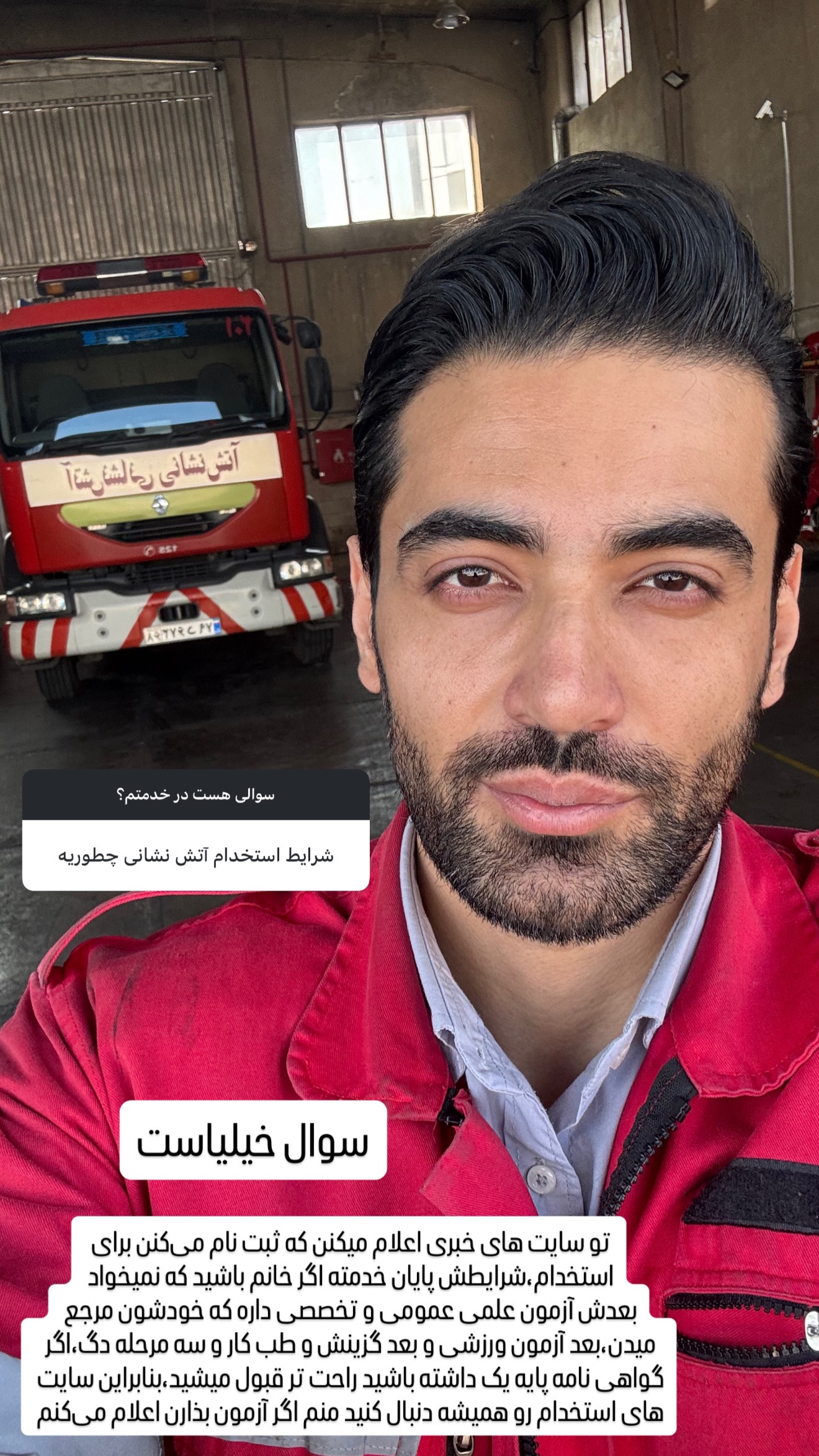  جدید ترین استوری اینستاگرام محمد خاک باز