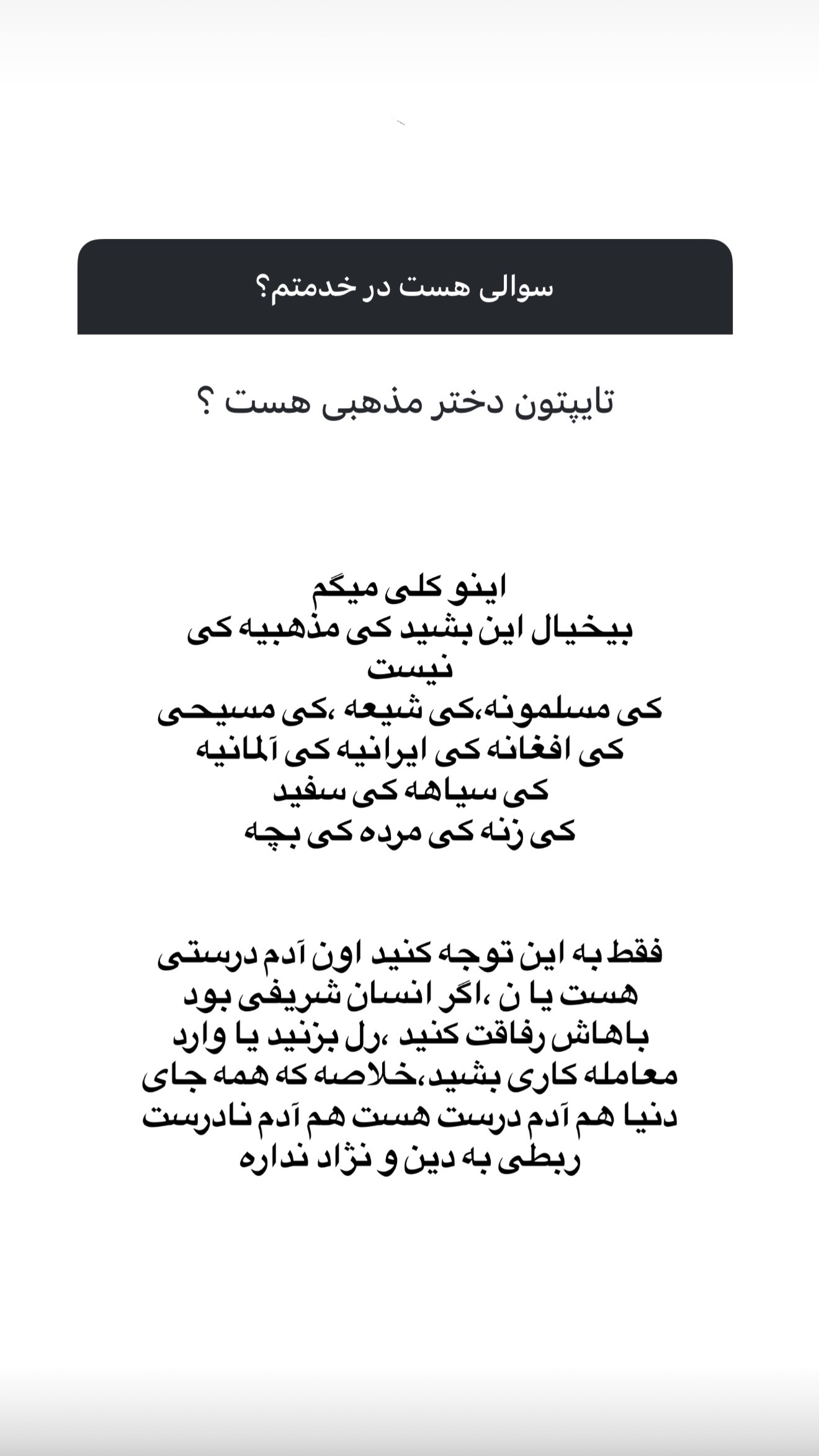  جدید ترین استوری اینستاگرام محمد خاک باز